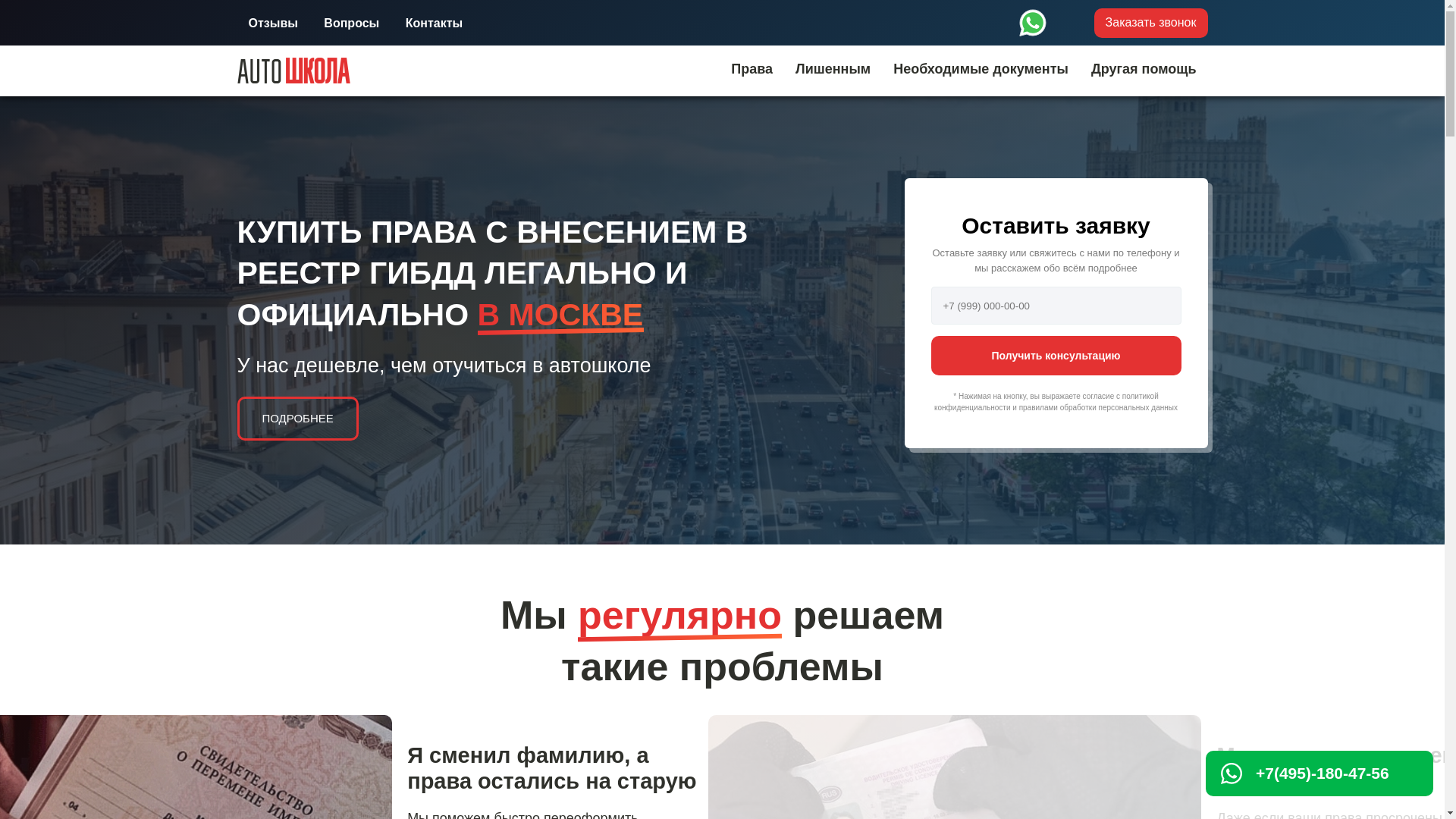 website screenshot of https://pravacomp-dx.top/