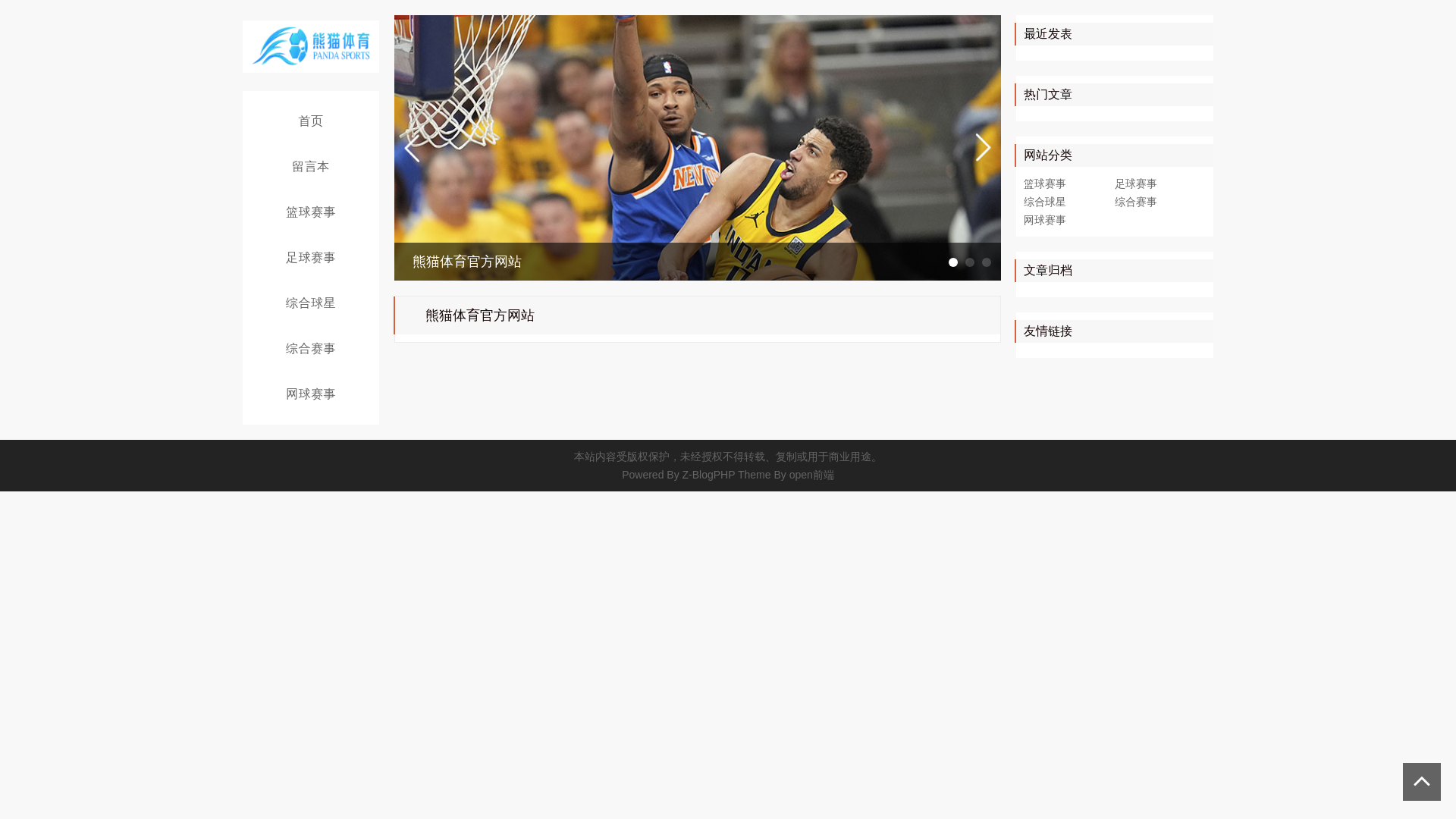 website screenshot of https://nk-pandasports.com/