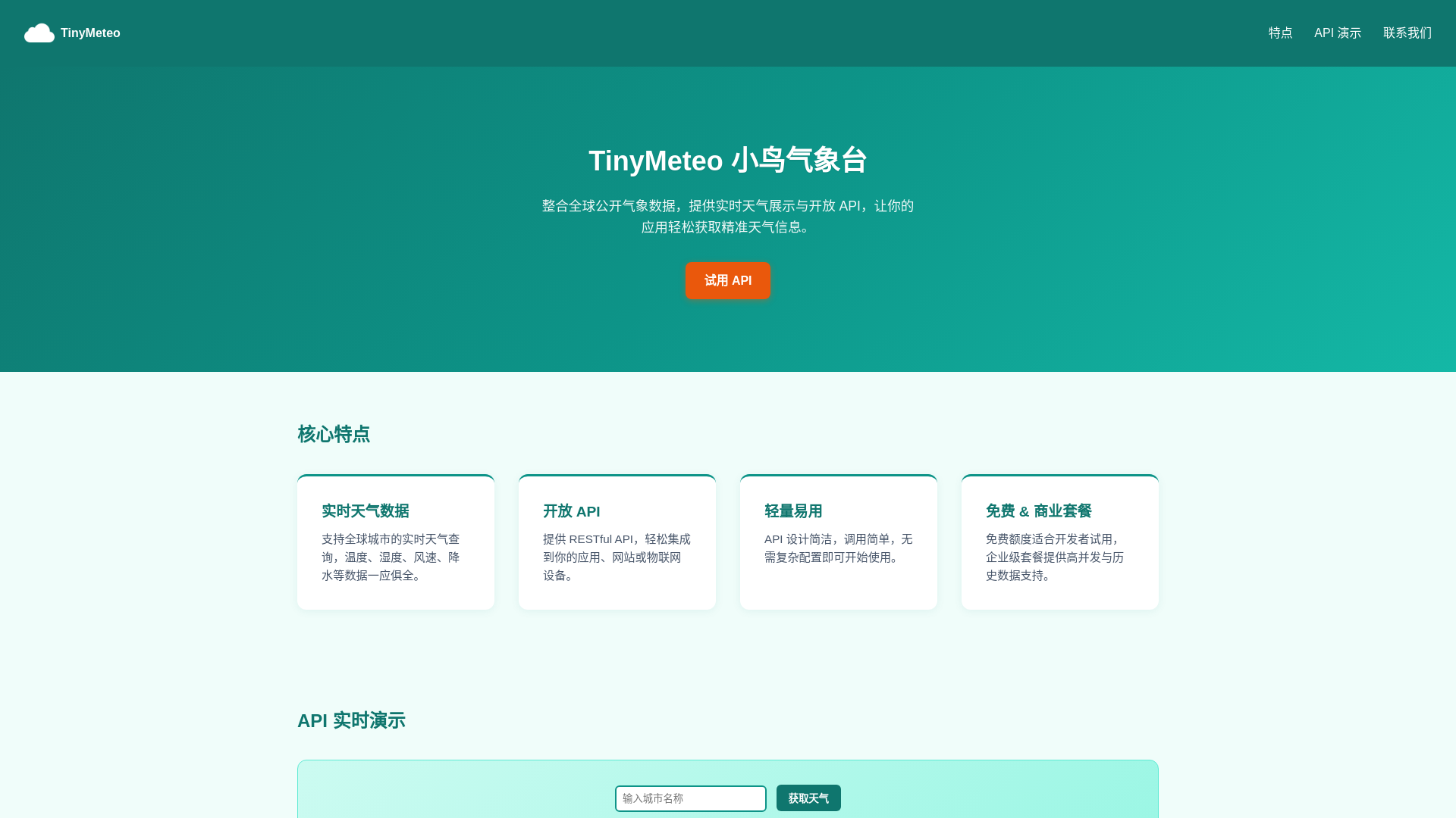 website screenshot of https://tinymeteo-website.pages.dev/