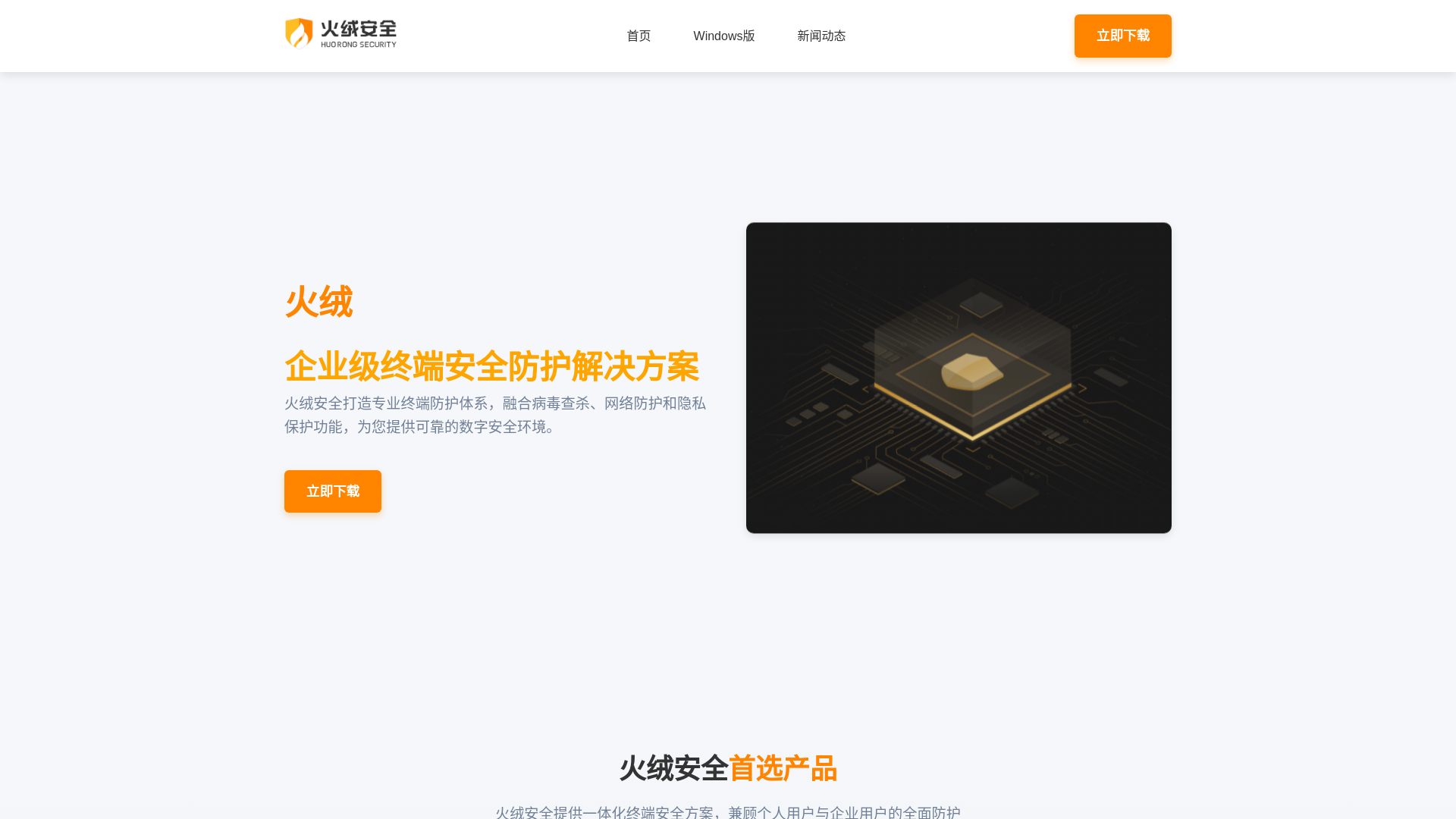 website screenshot of https://huoronga.com/