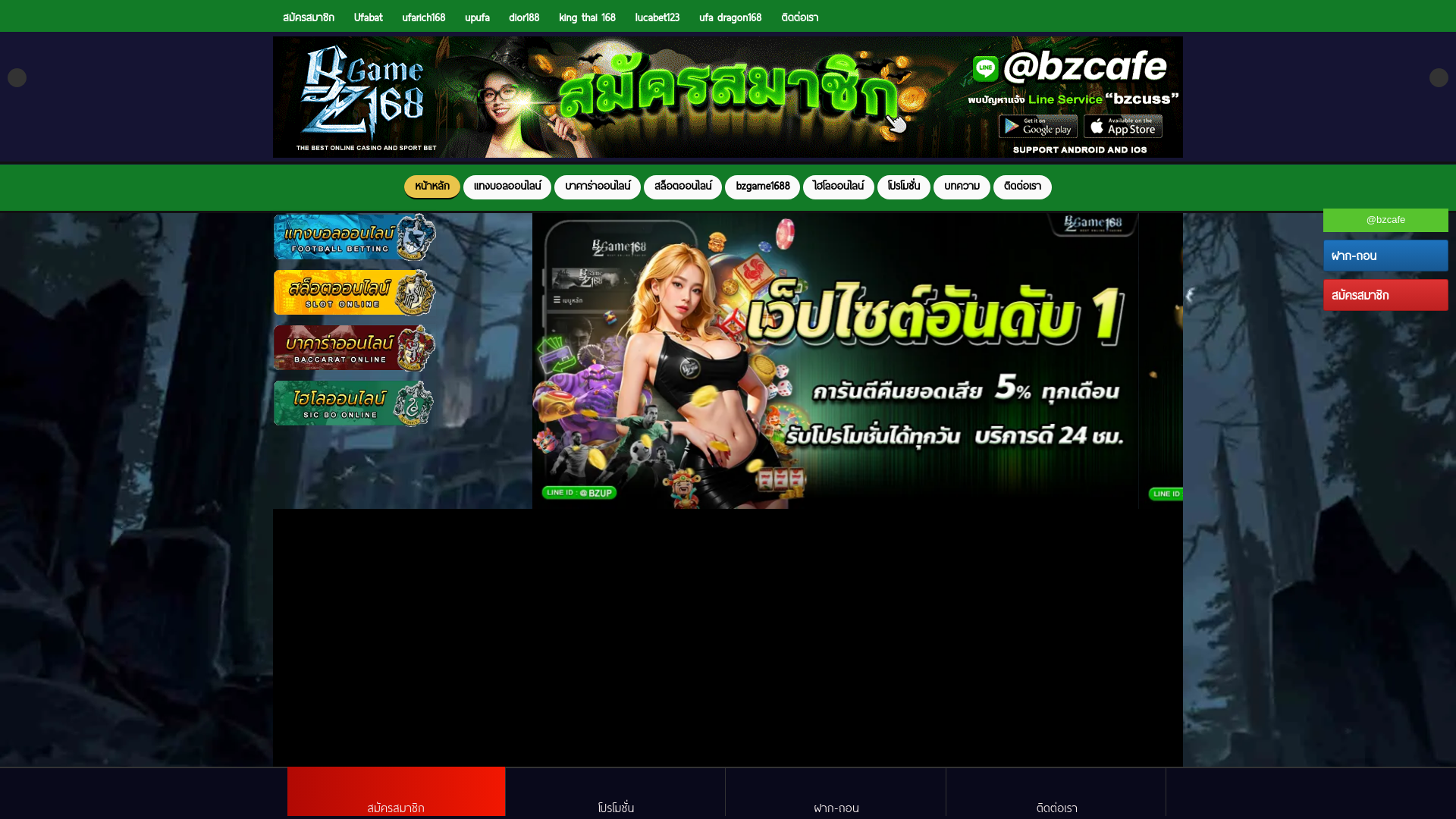 website screenshot of https://bzgame168i.com/