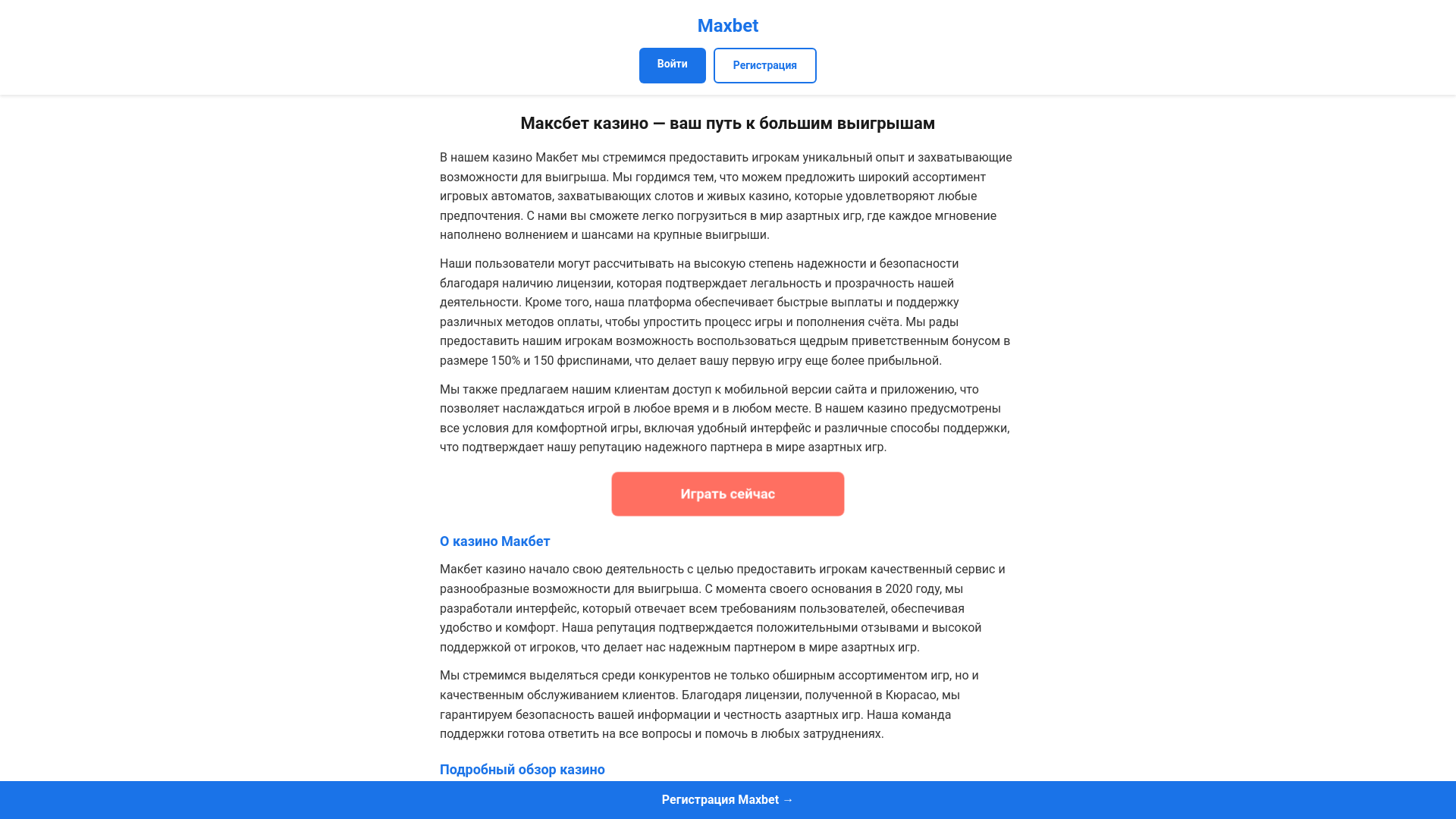 website screenshot of https://amp-textmark.ru