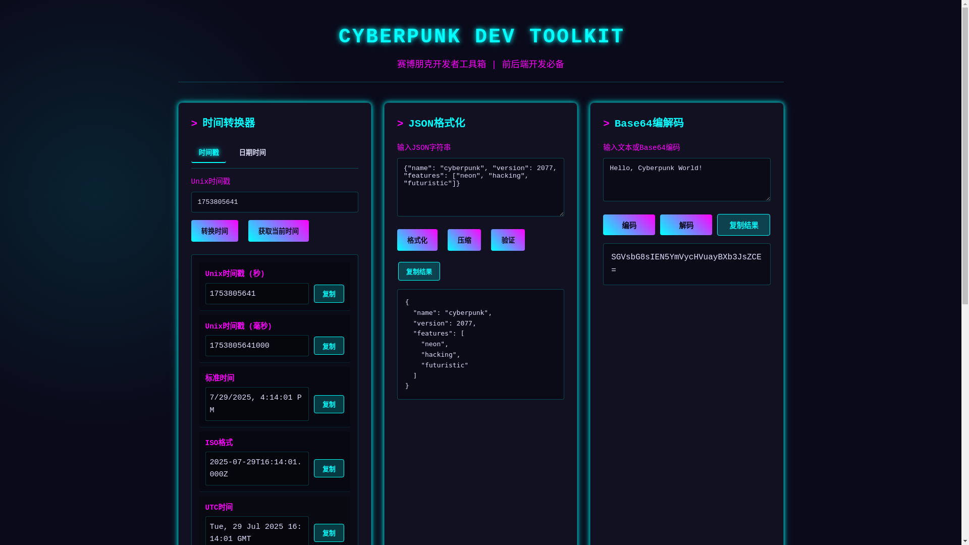website screenshot of https://devtoolkit-9bt.pages.dev/
