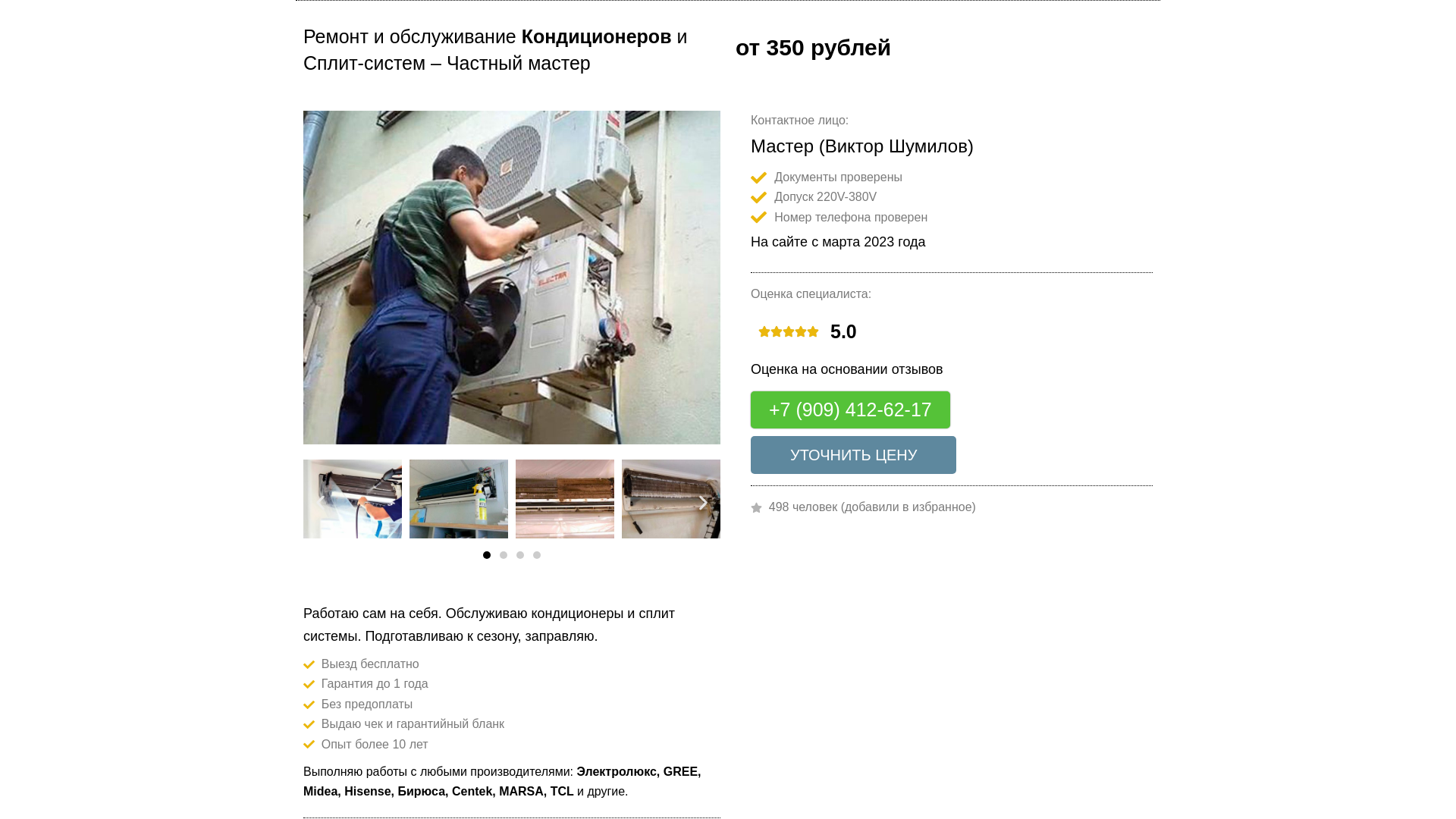 website screenshot of https://remont-split-rostov.ru