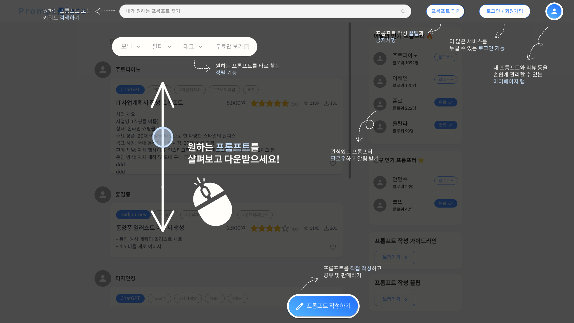 website screenshot of https://promptplace.kr/