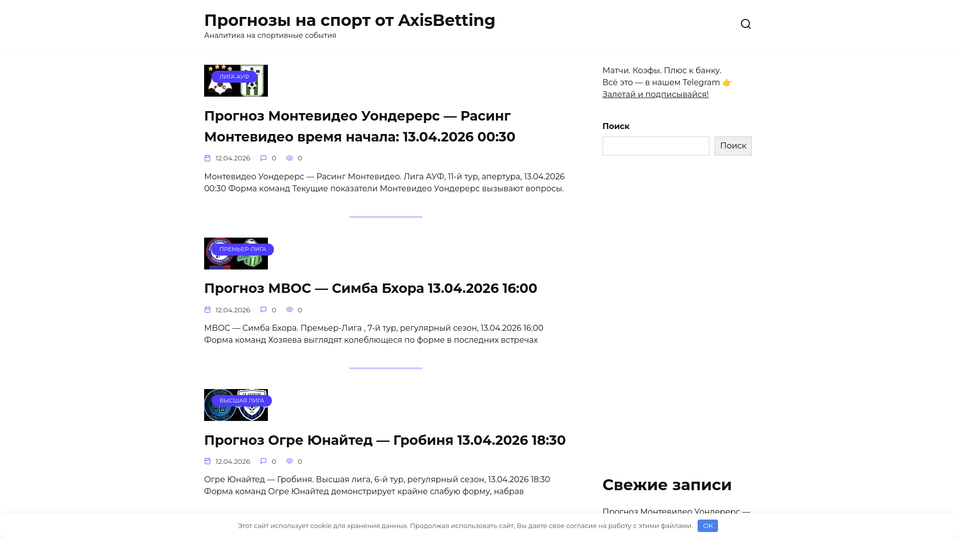 website screenshot of https://axs-betzone.top