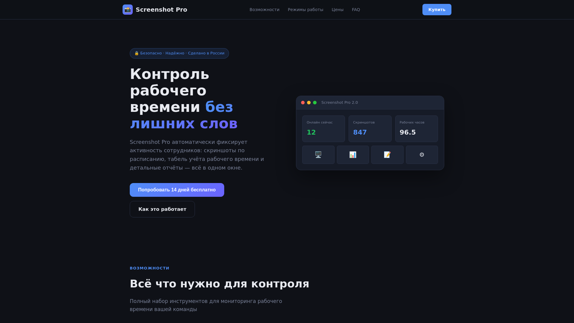 website screenshot of https://prosrvscreen.ru/