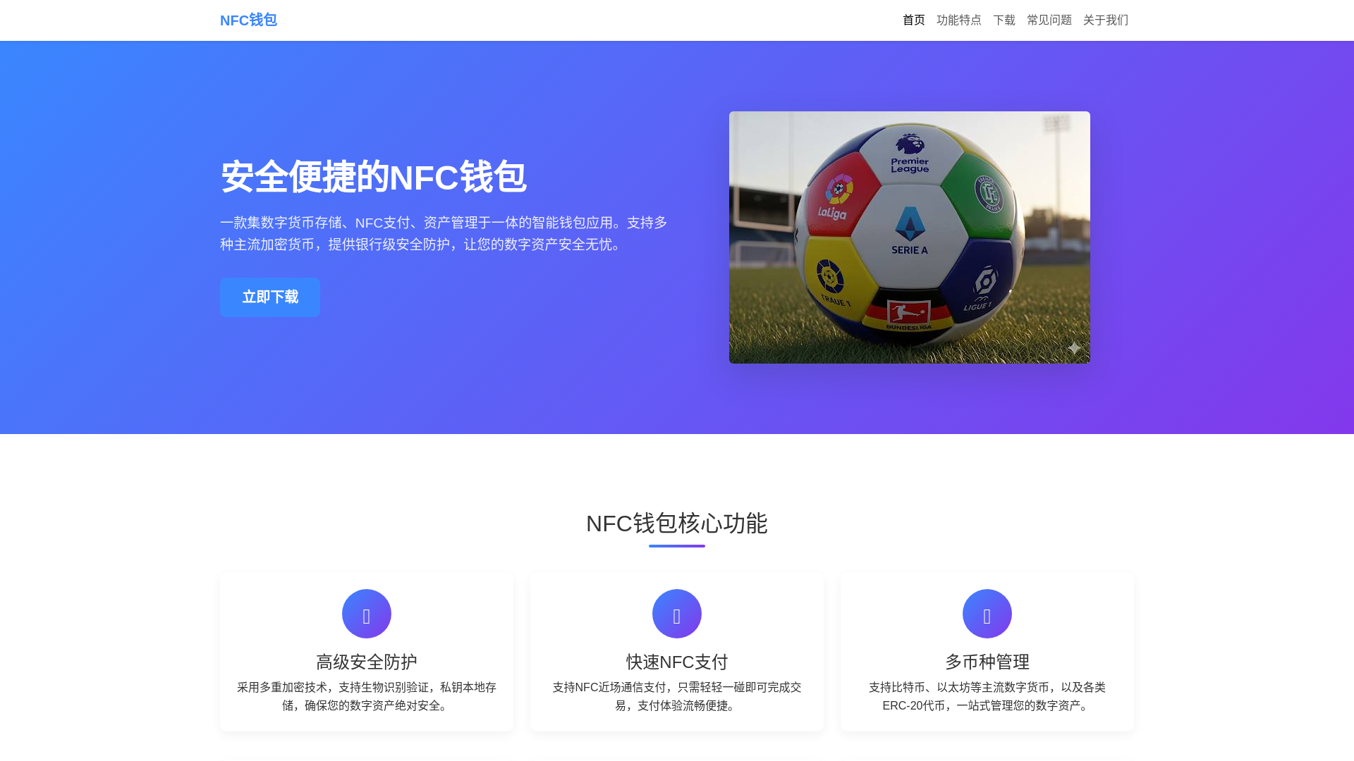 website screenshot of https://nfcqbxiazai.com.cn/