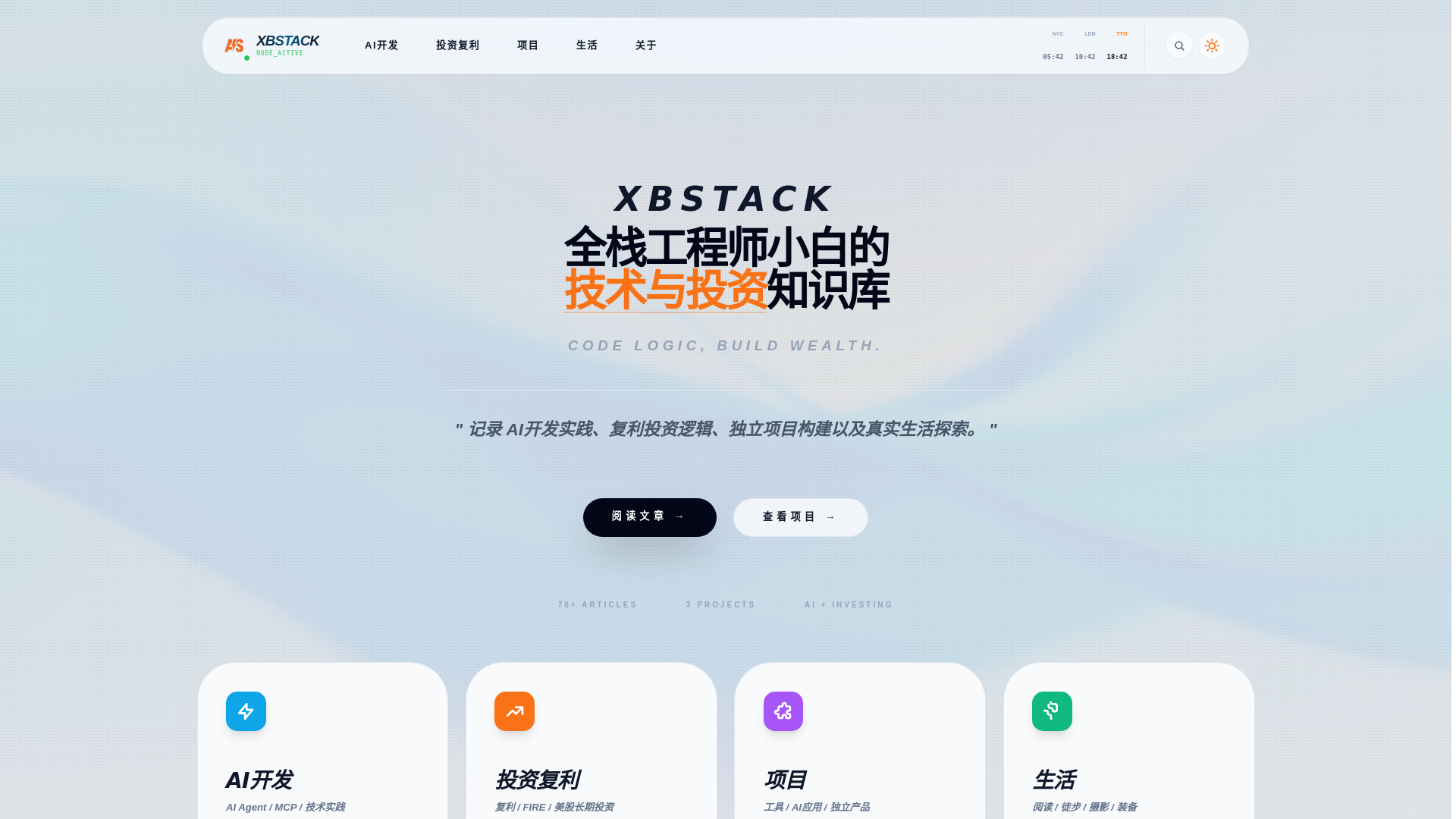 website screenshot of https://xbstack.pages.dev/