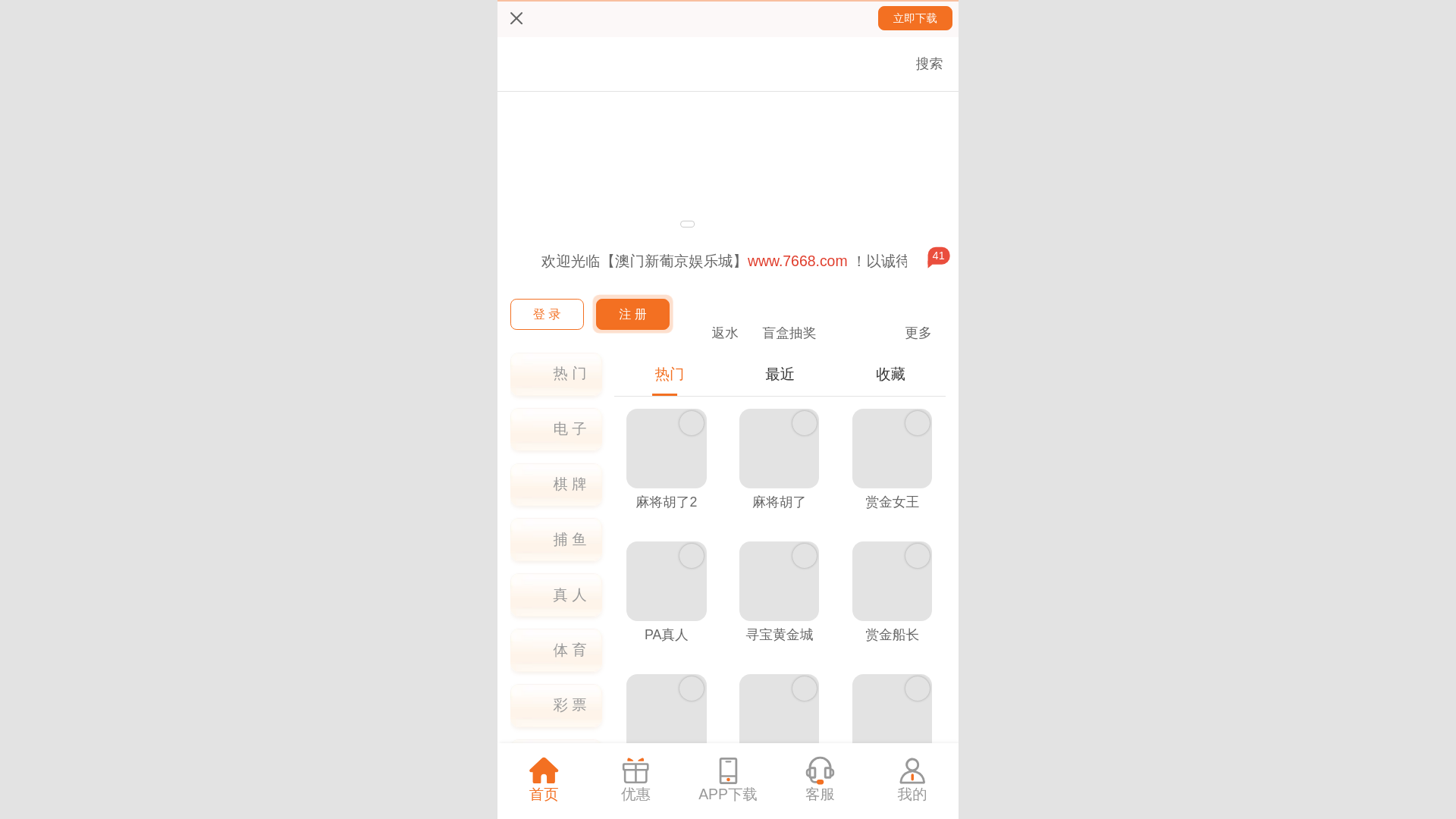 website screenshot of https://pcqtpsrf.7668777.com