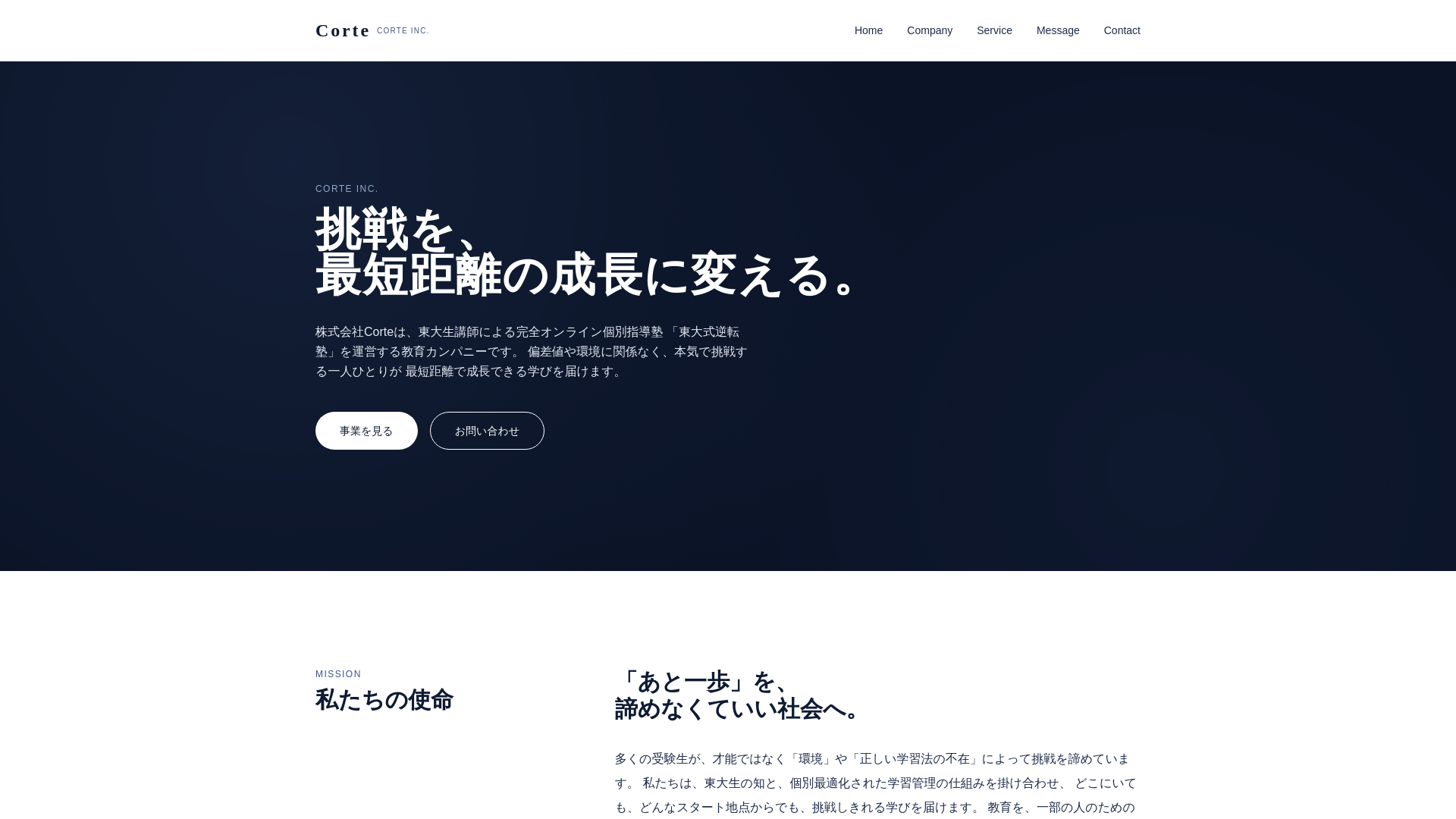 website screenshot of https://corteinc.com/