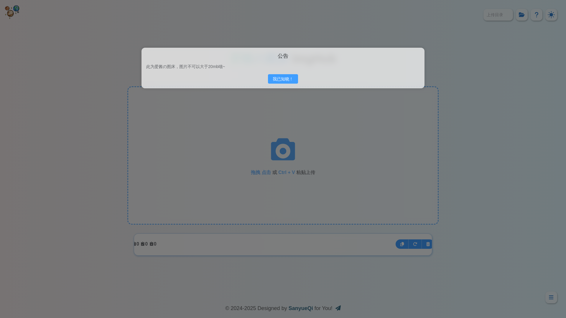 website screenshot of https://cloudflare-imgbed-ueh.pages.dev/