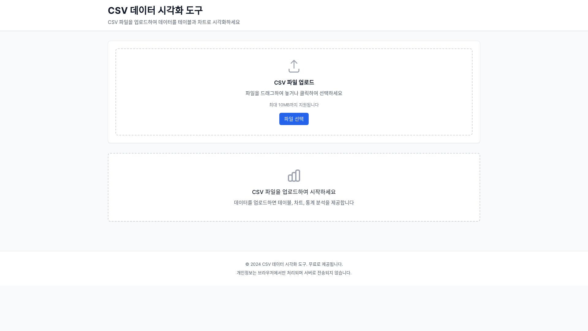website screenshot of https://lhvs-app-b.pages.dev/