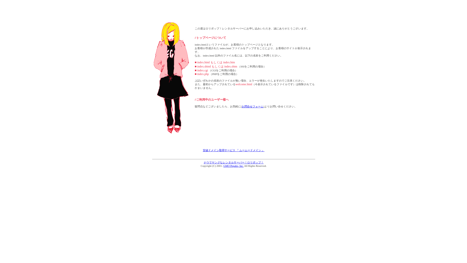 website screenshot of https://okadakougyou-s.com/
