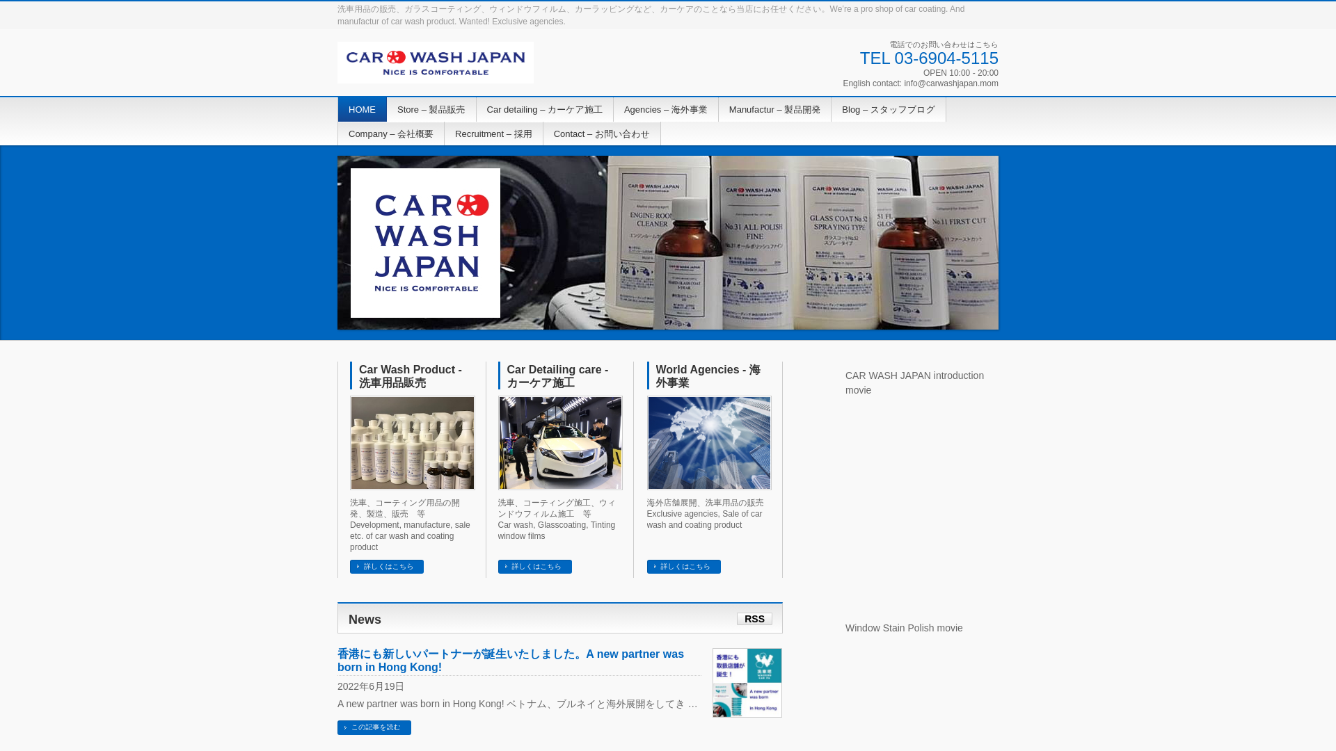 website screenshot of https://carwashjapan.mom/