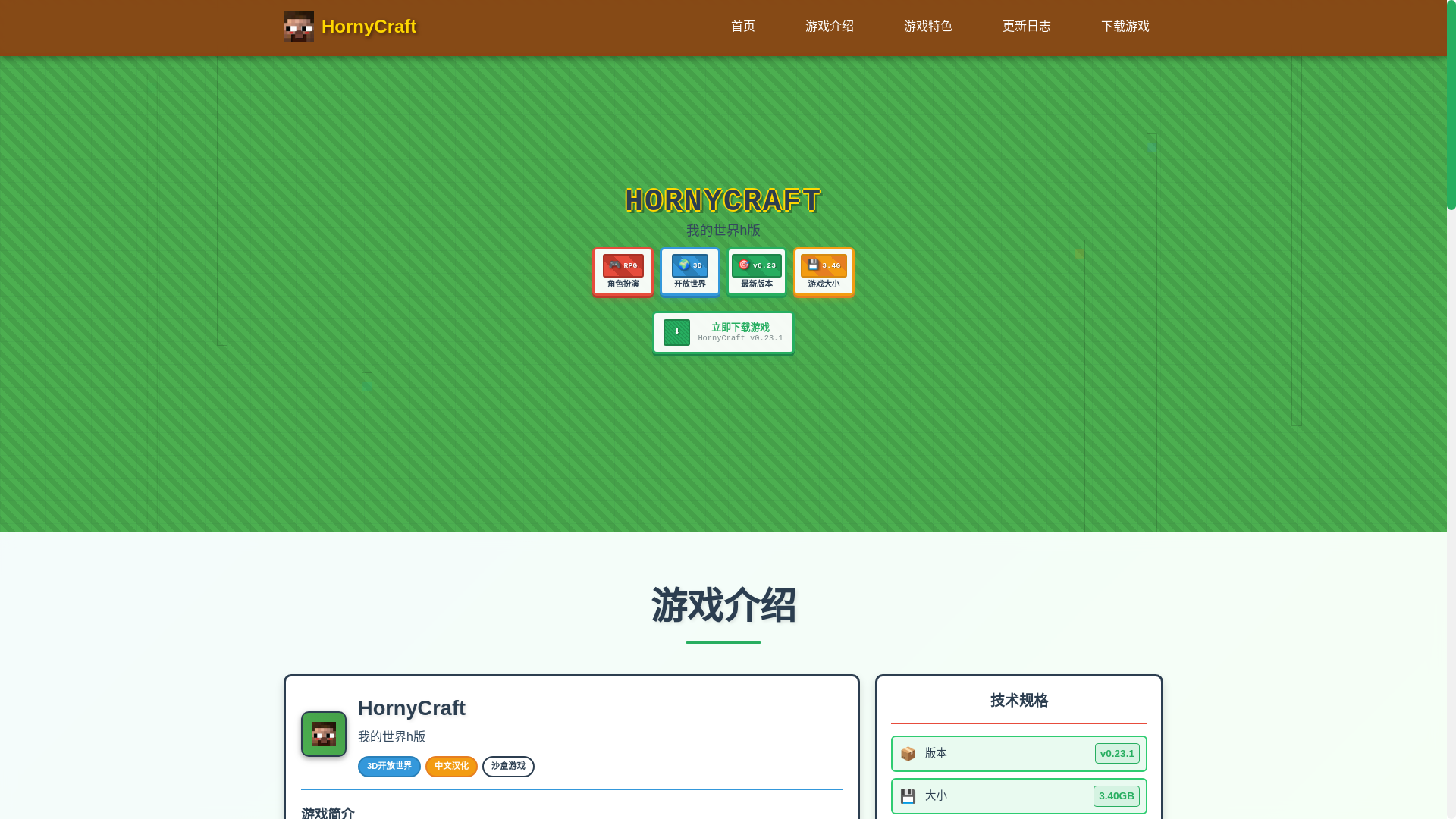 website screenshot of https://hornycraft.pages.dev/