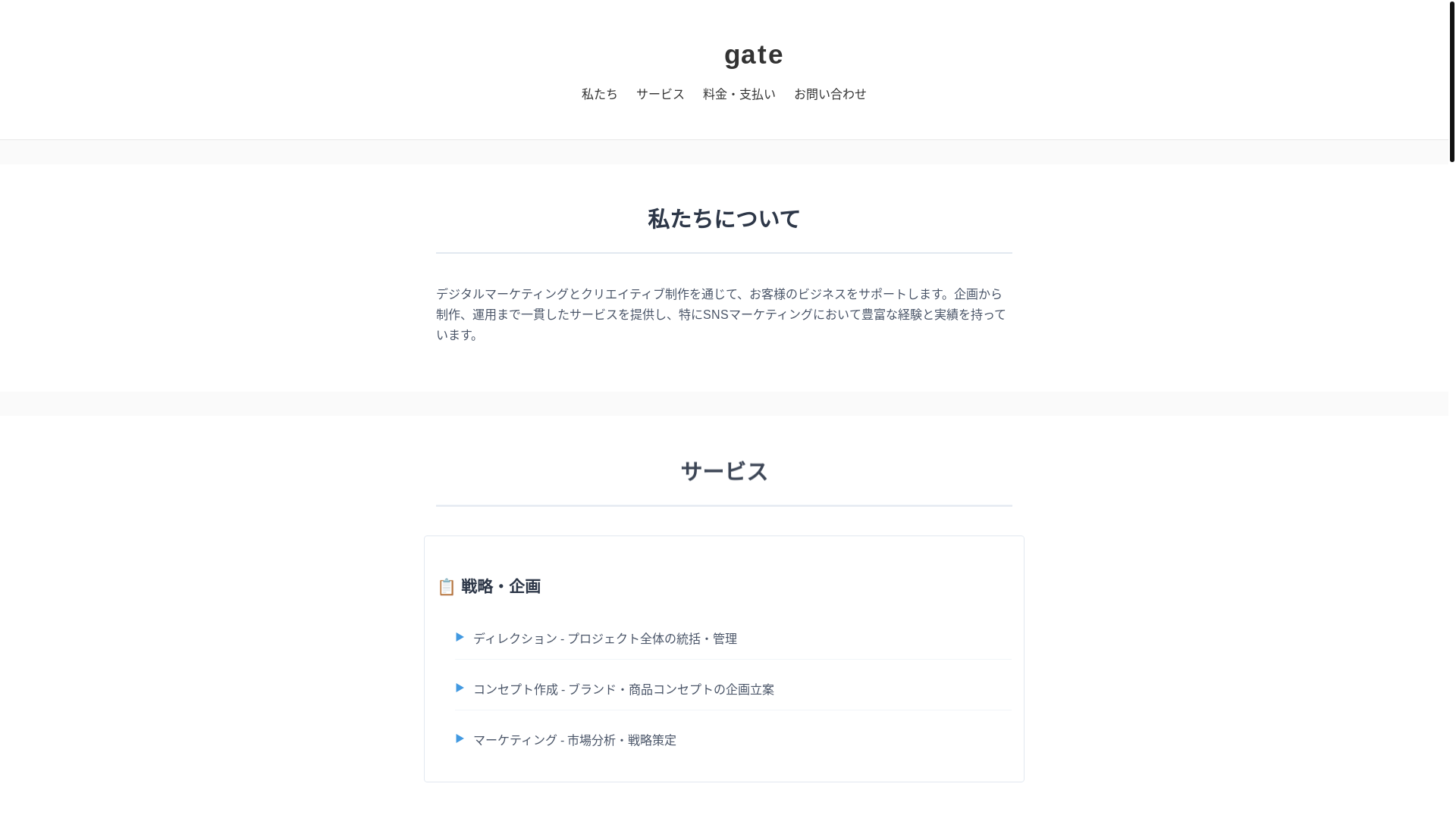 website screenshot of https://gate1.pages.dev/