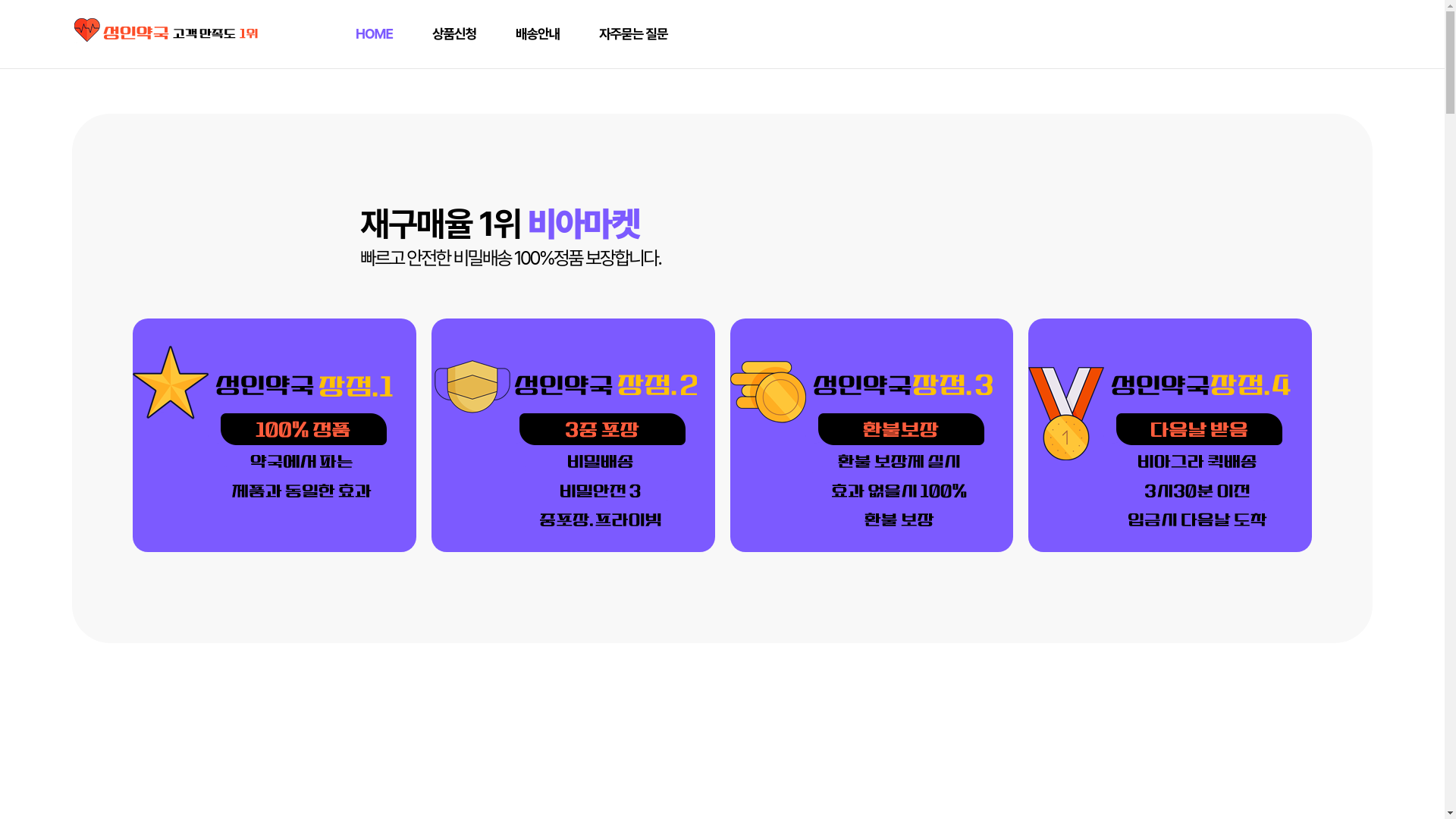 website screenshot of https://viagrasite.com/