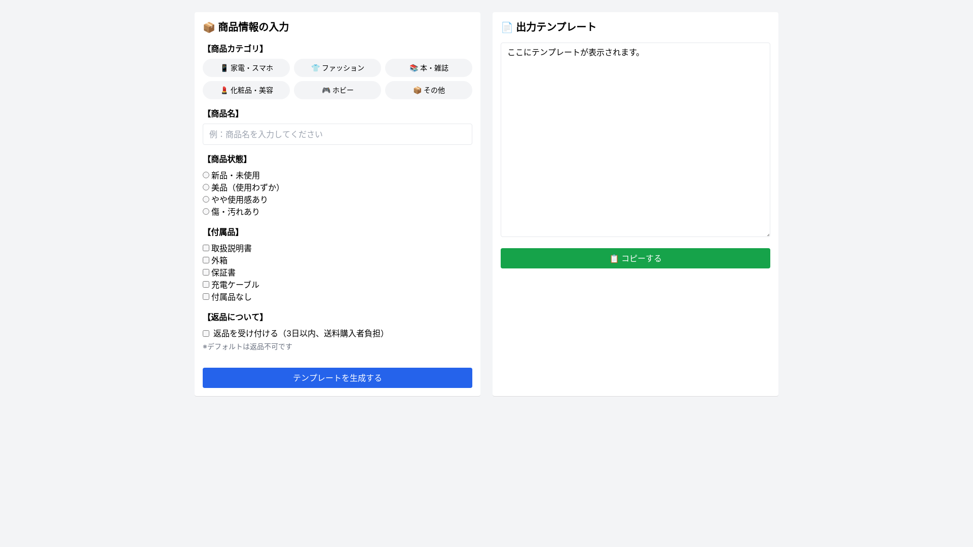 website screenshot of https://temp-gen.pages.dev/