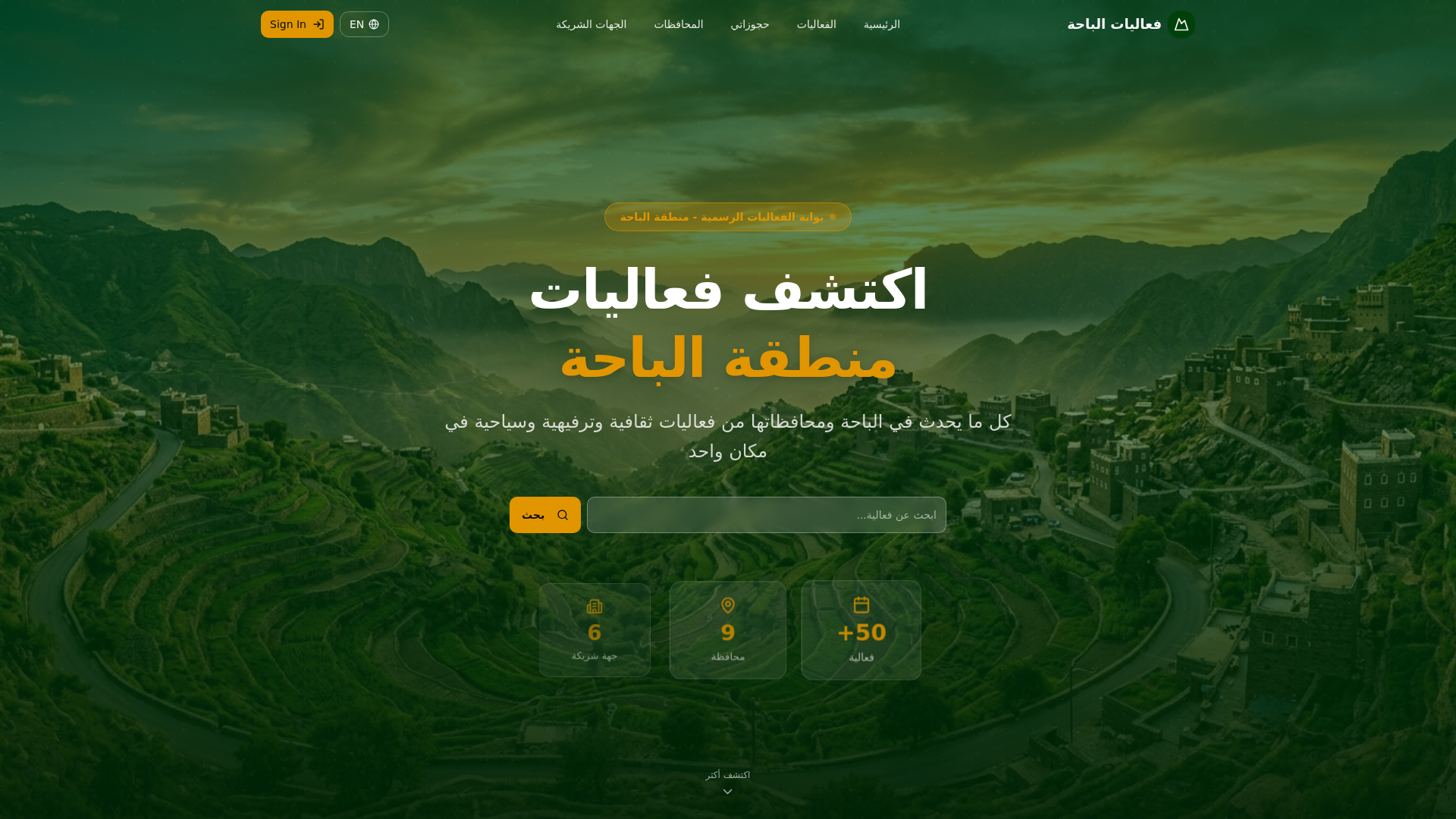 website screenshot of https://albahaevent.com