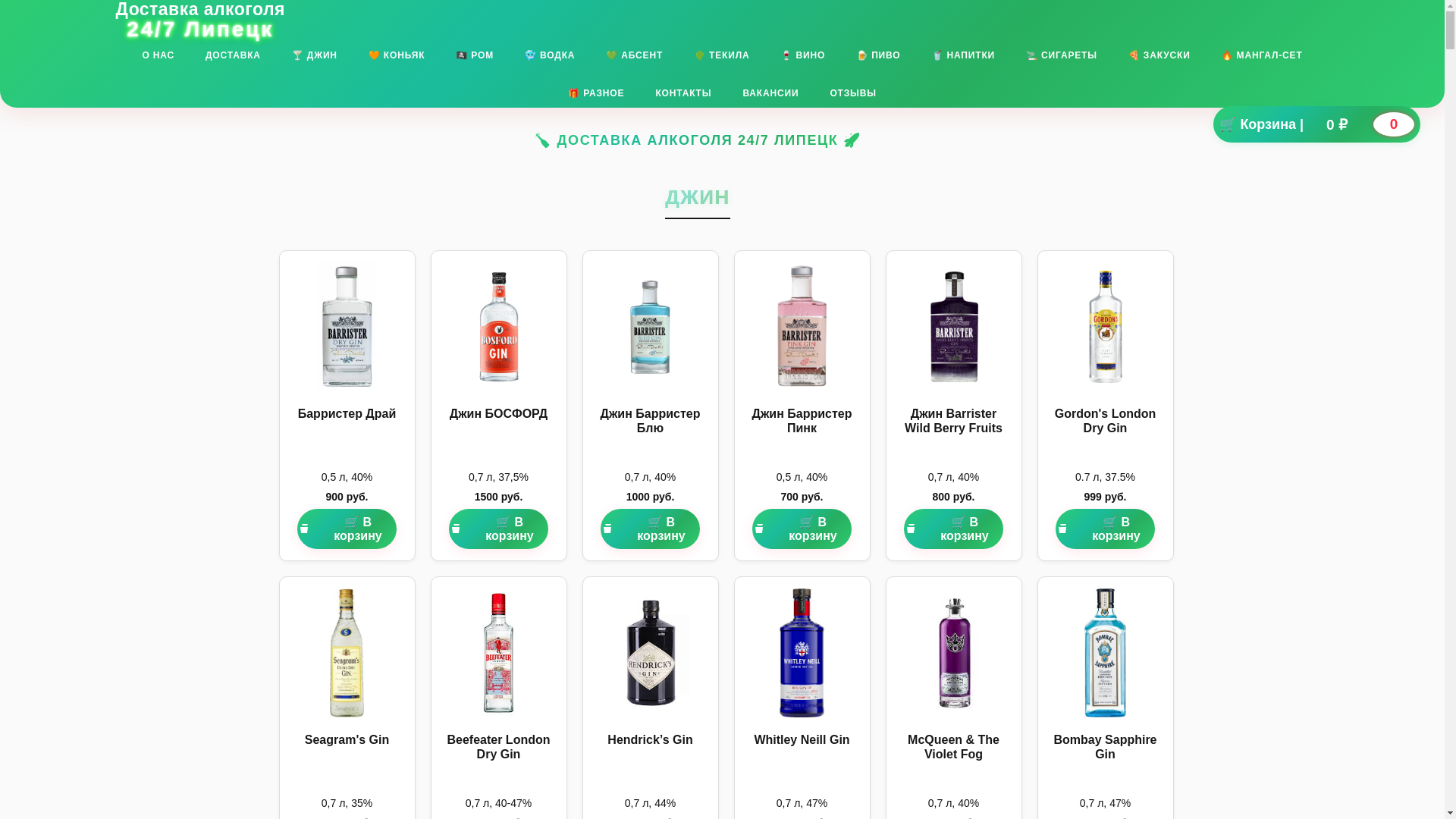 website screenshot of https://lipetskalko247.shop/