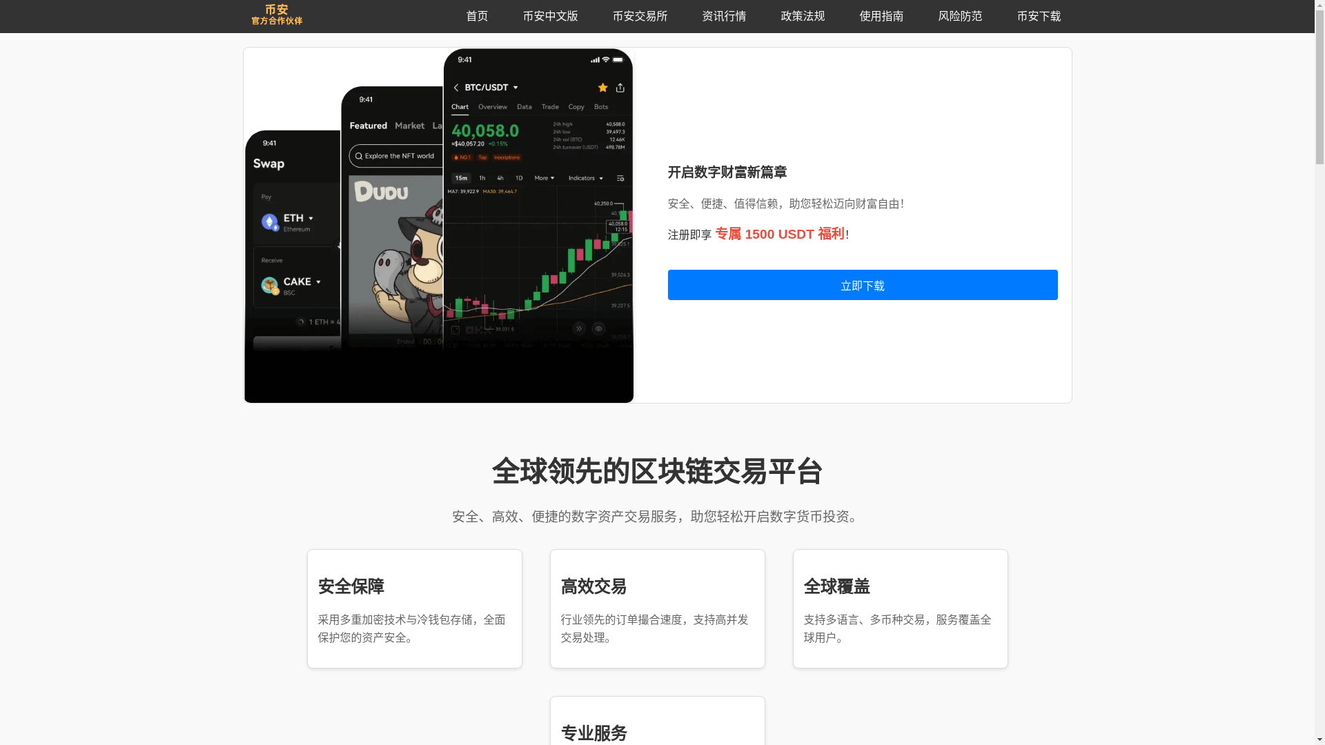 website screenshot of https://f4-bian.com/