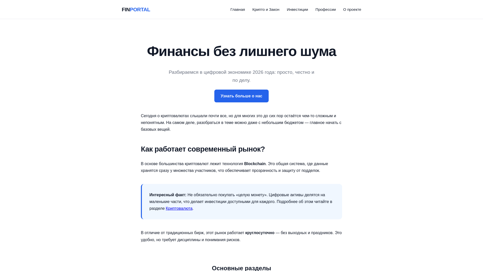 website screenshot of https://investtpo.ru/