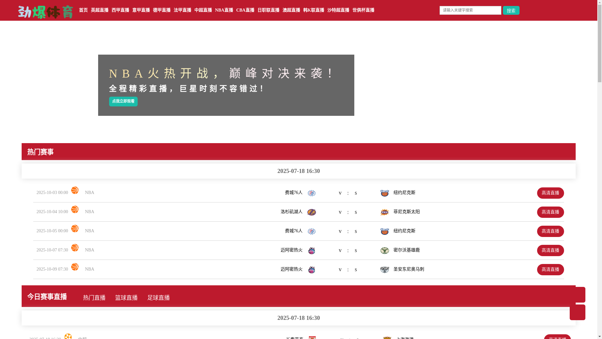 website screenshot of https://live-jinbaosports.net/