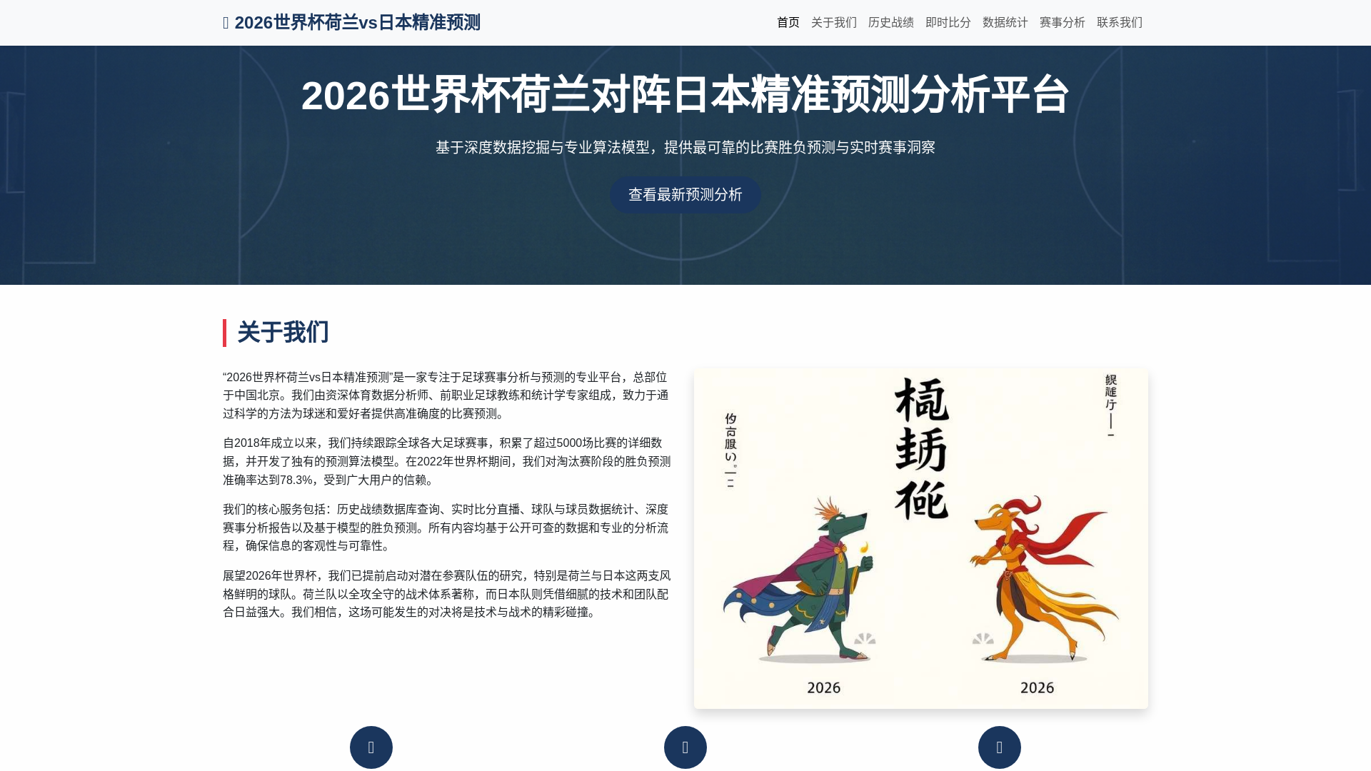 website screenshot of https://helanvsribenjingzhunyuce.com.cn/