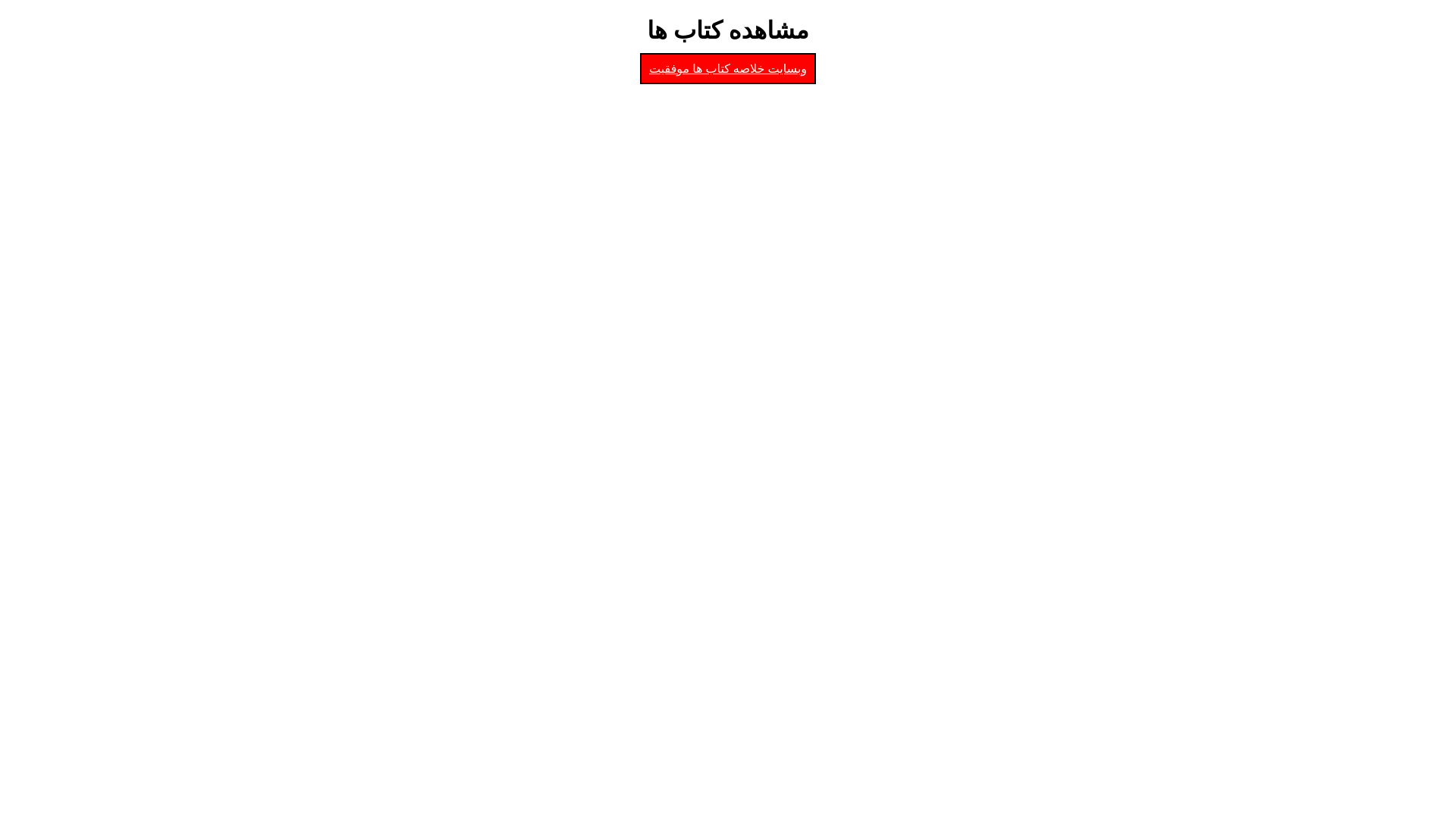 website screenshot of https://fekrnoo.ir/