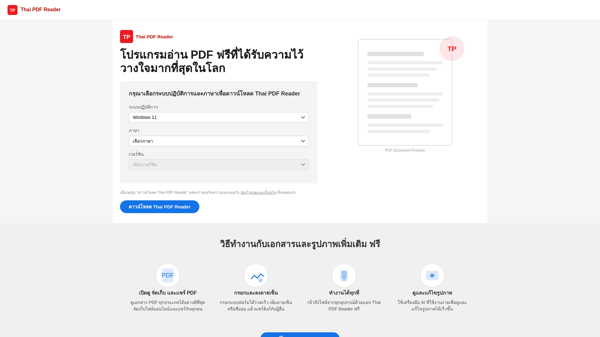 website screenshot of https://htmlviewers.app/