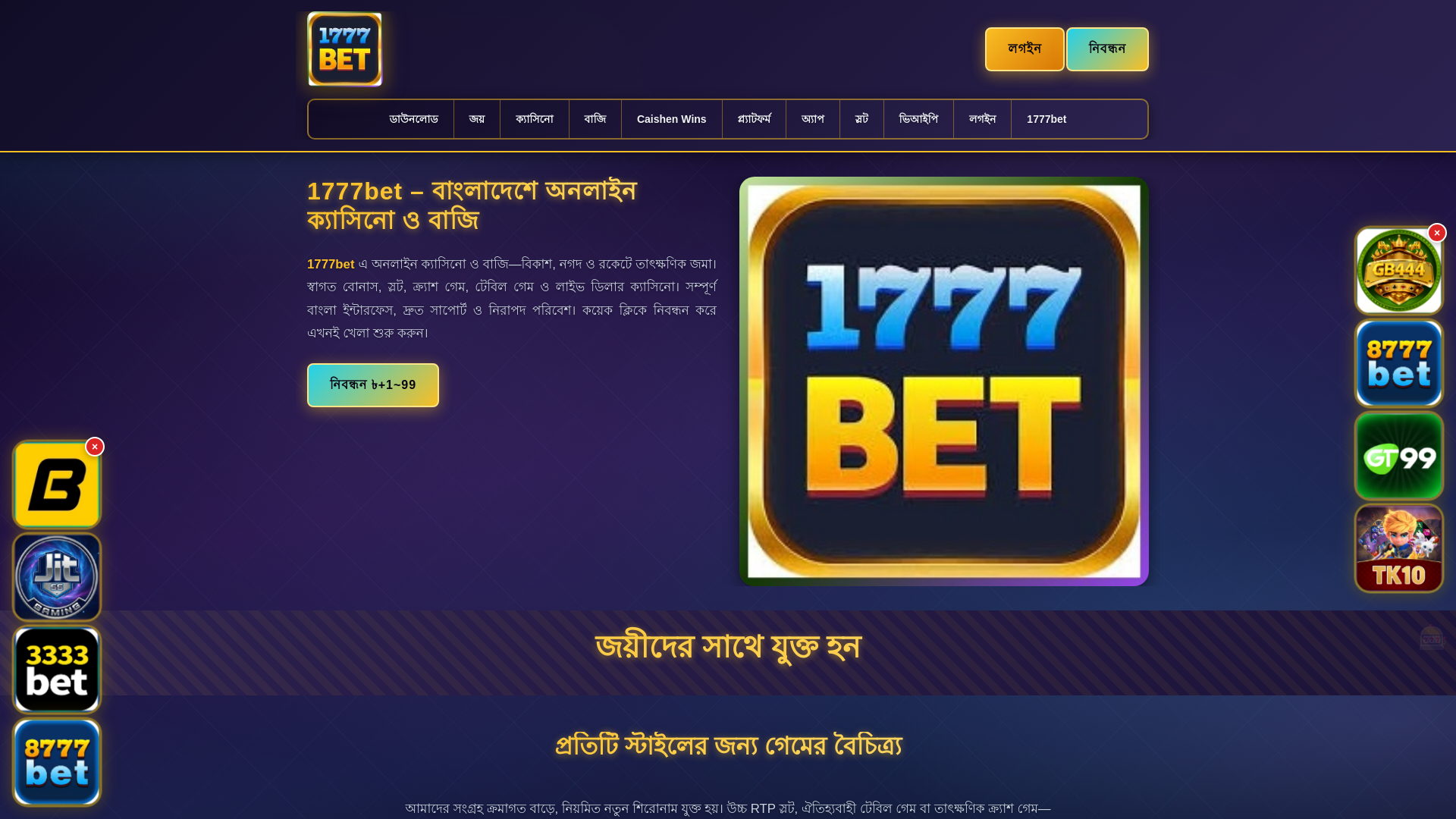 website screenshot of https://1777betjol.com/