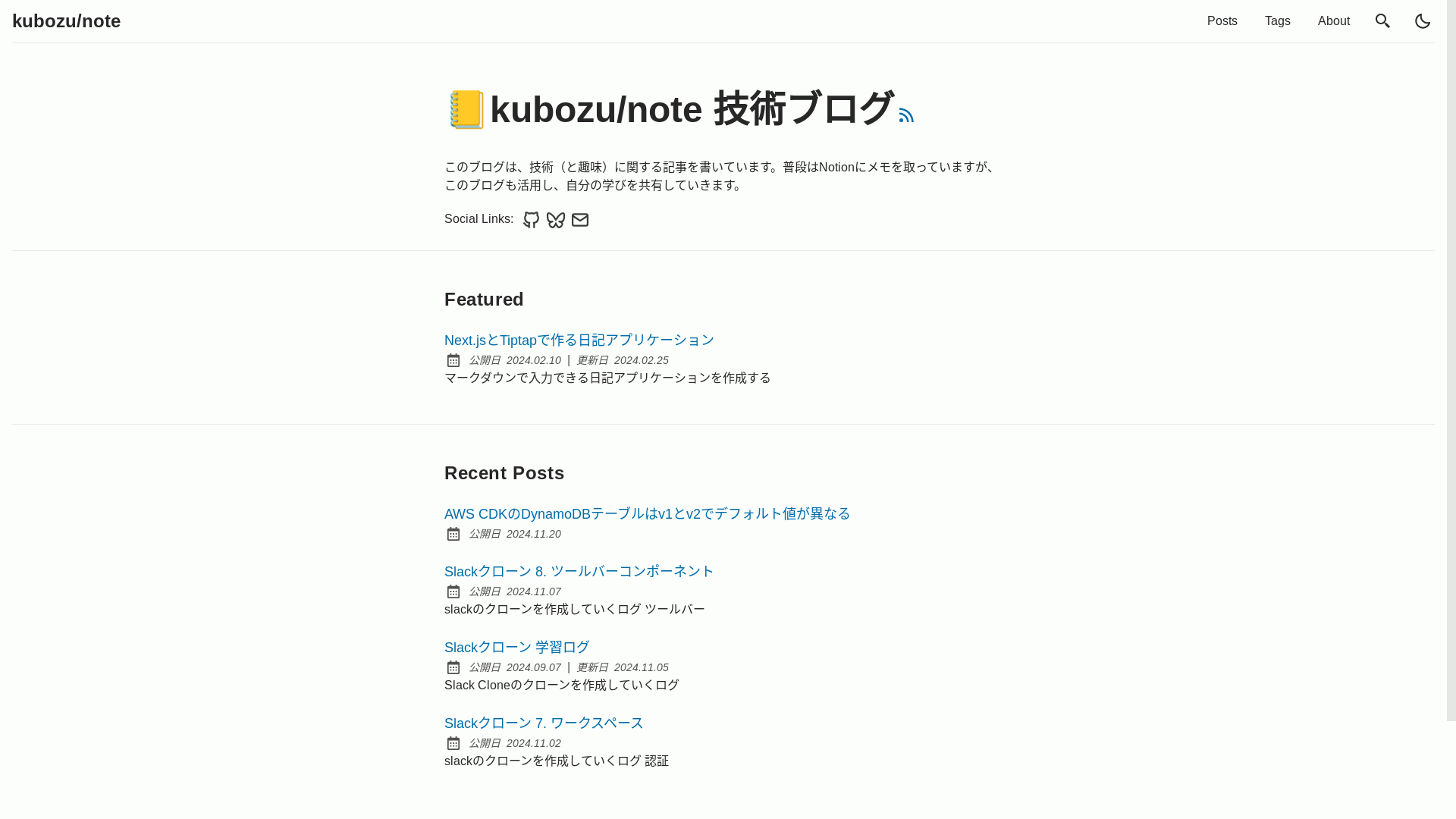 website screenshot of https://kubozu-note.pages.dev/