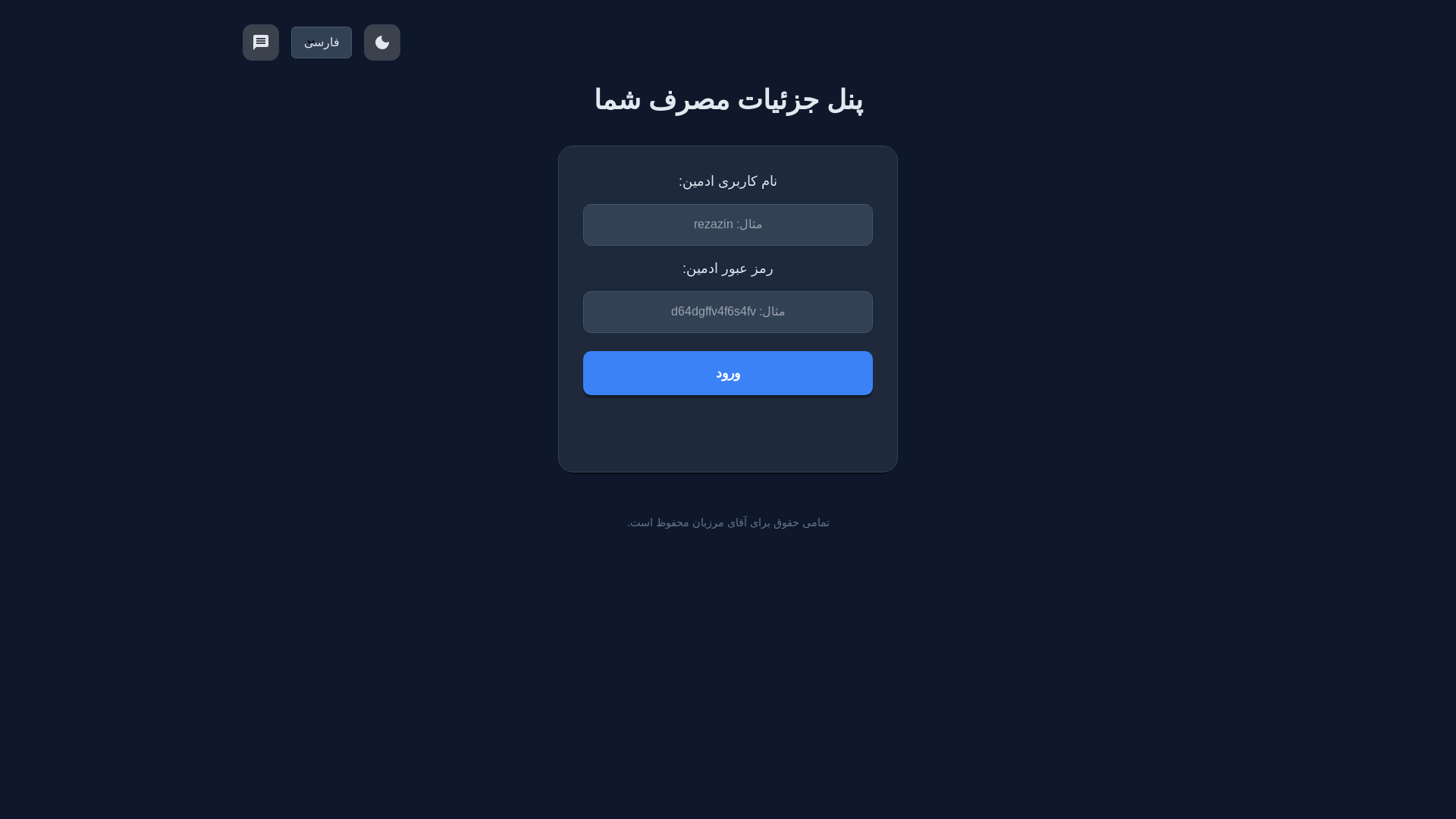 website screenshot of https://my-traffic-panel.pages.dev/