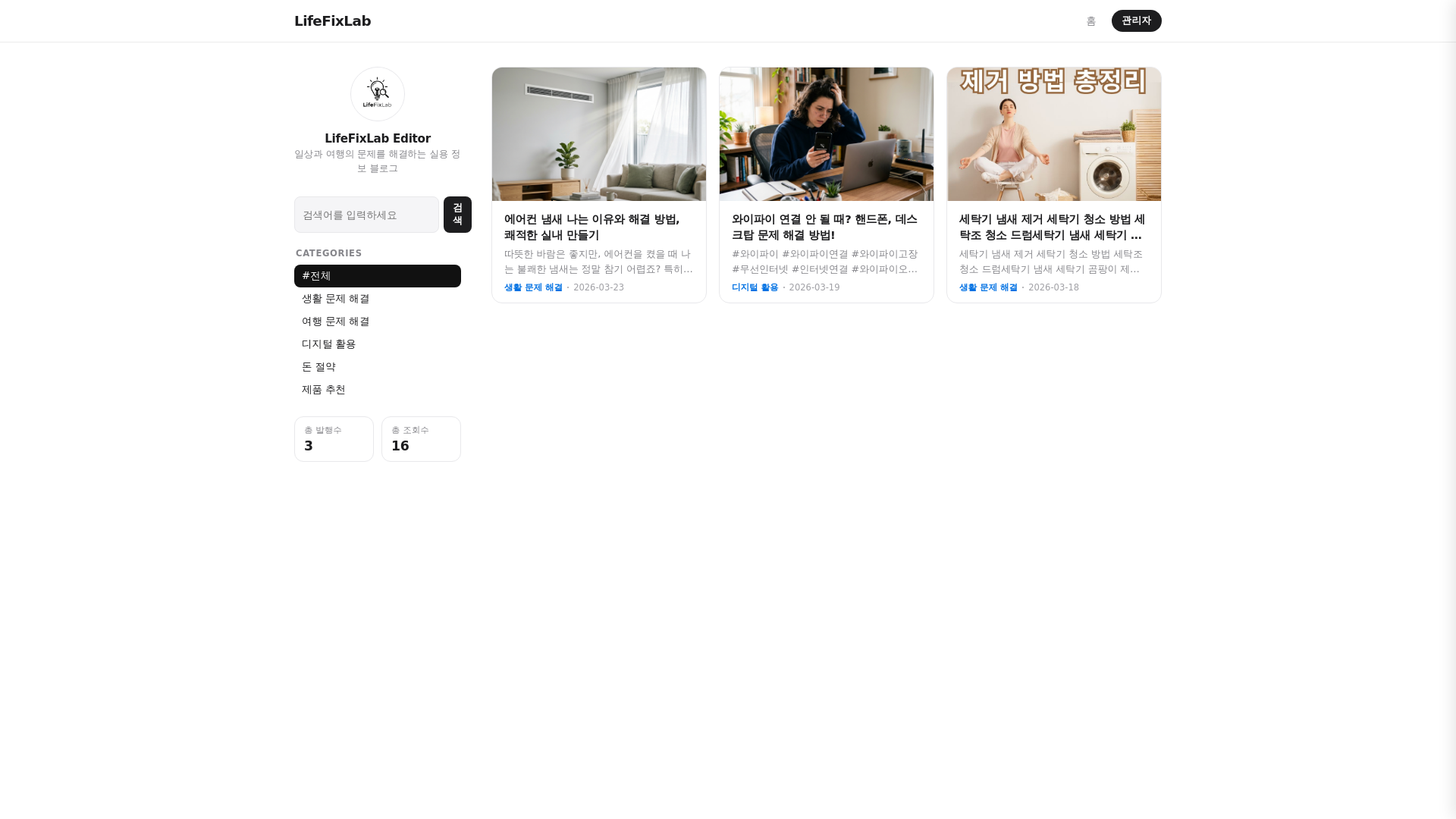 website screenshot of https://lifefixlab.com/