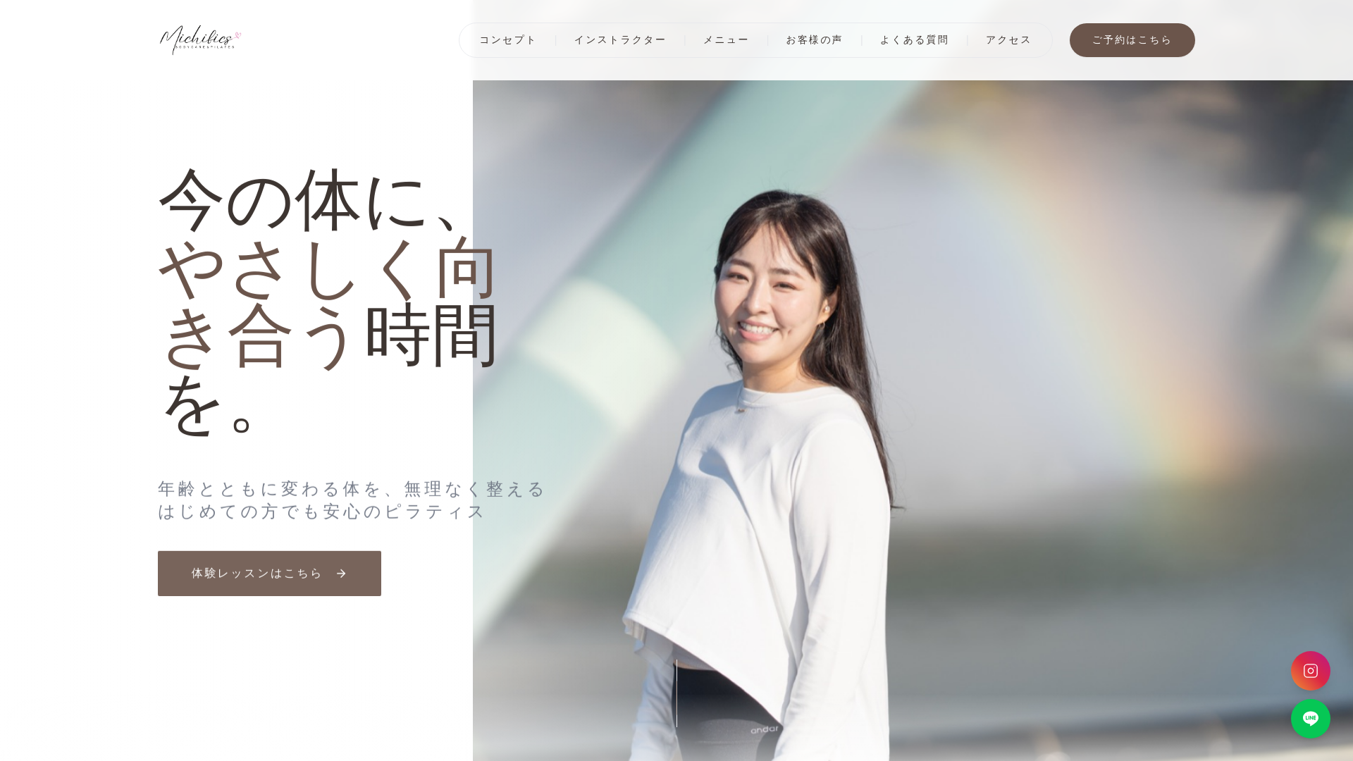 website screenshot of https://michibics-studio.com