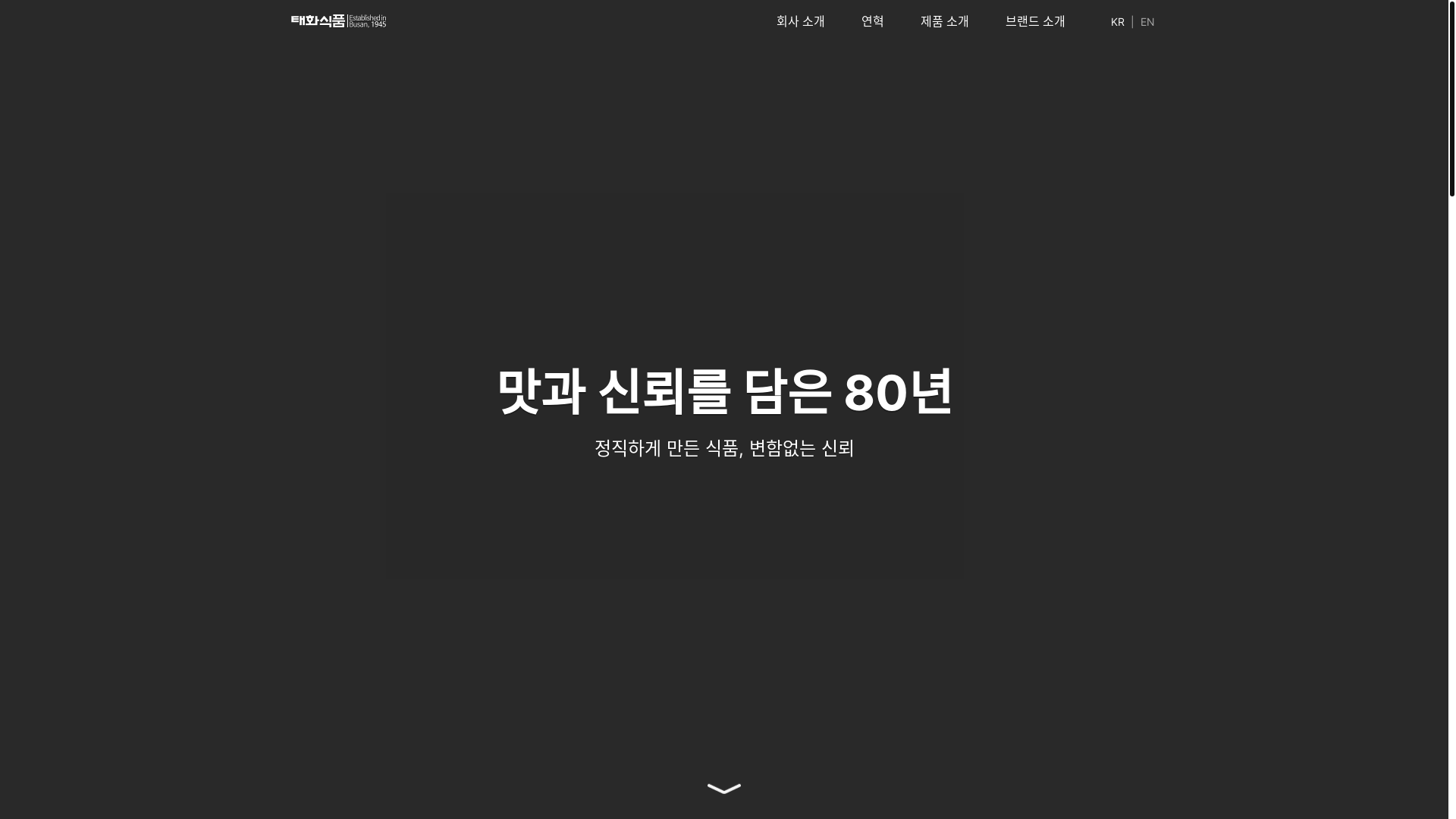 website screenshot of https://taehwafood.pages.dev/