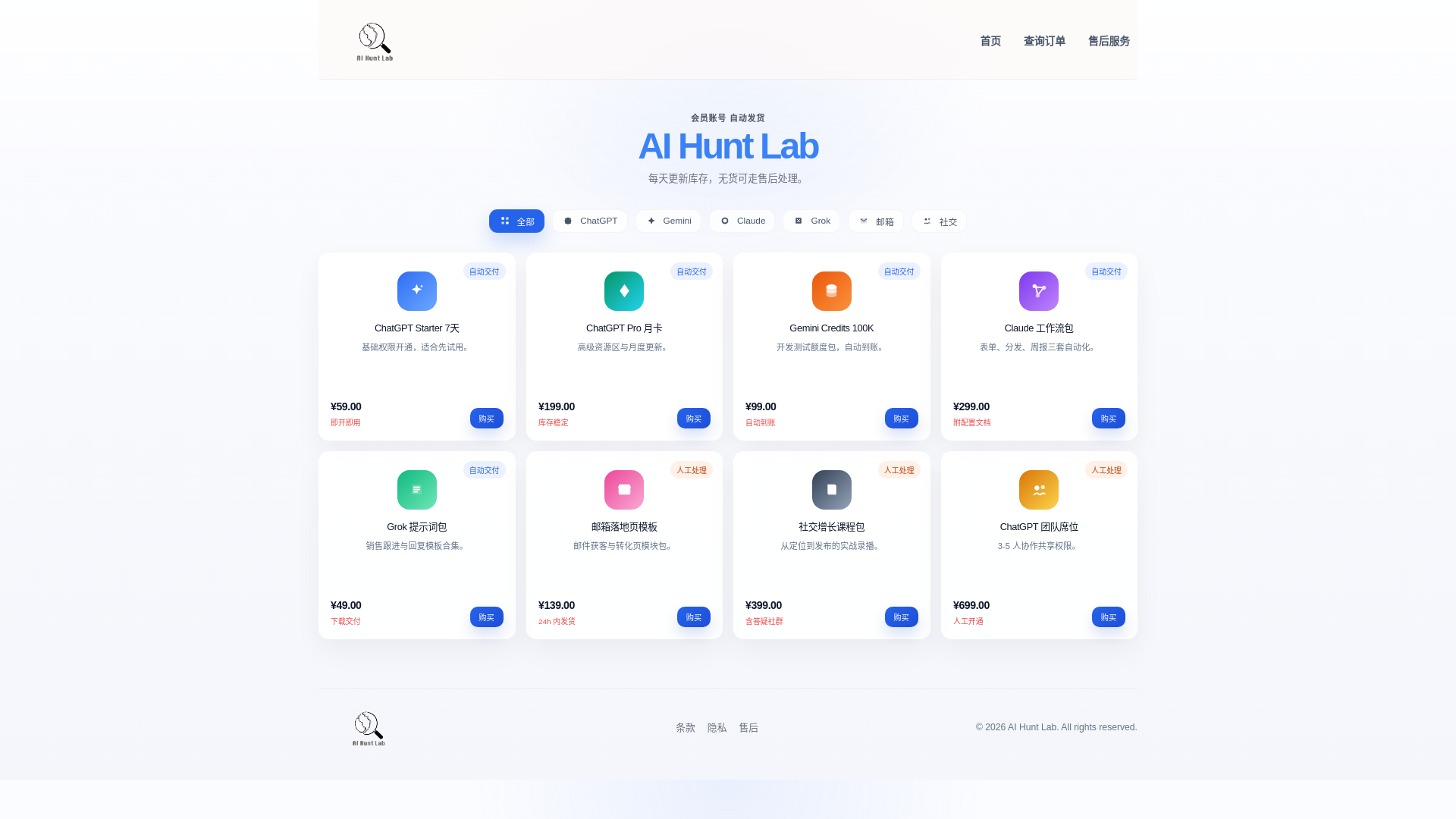 website screenshot of https://aihuntlab.com/