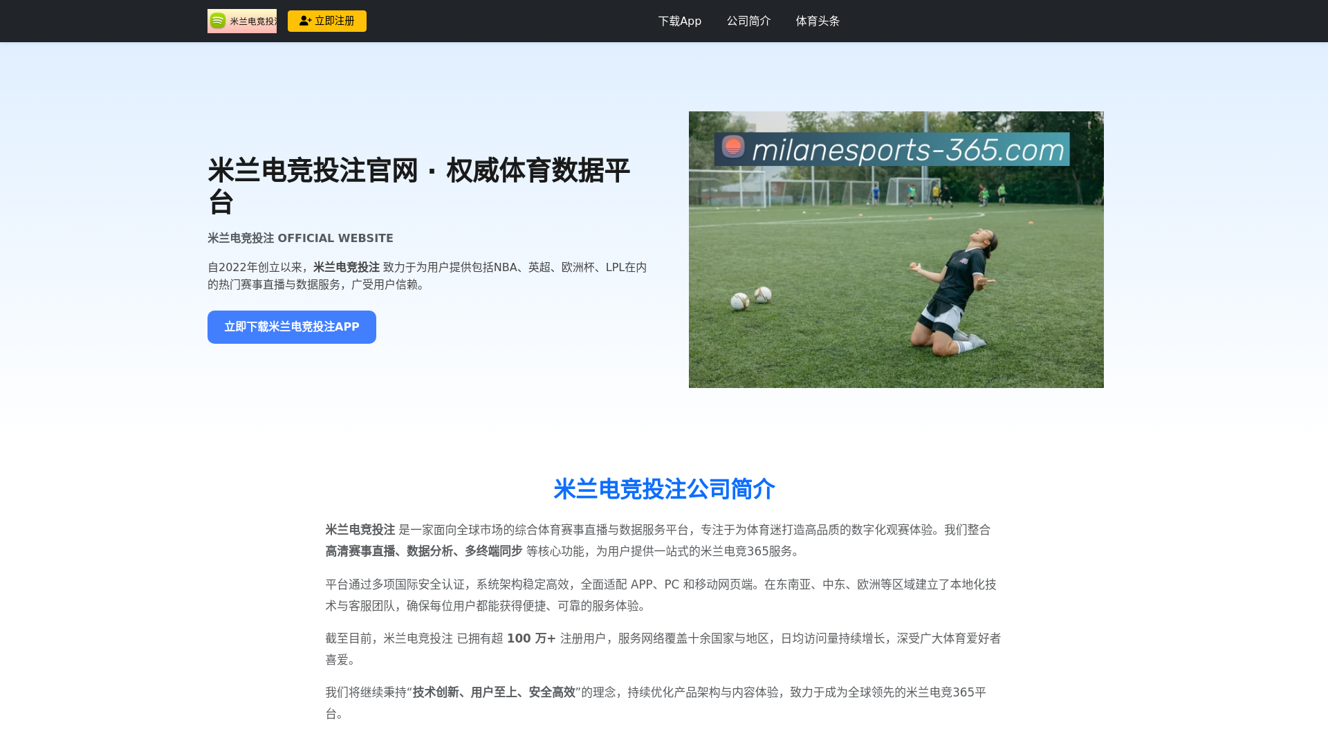 website screenshot of https://milanesports-365.com
