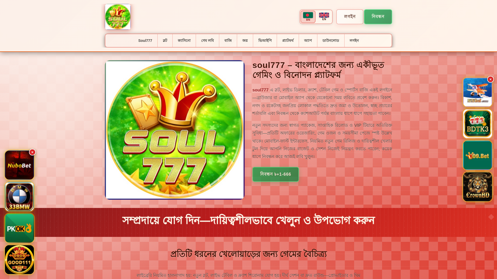 website screenshot of https://soul777saat.com/