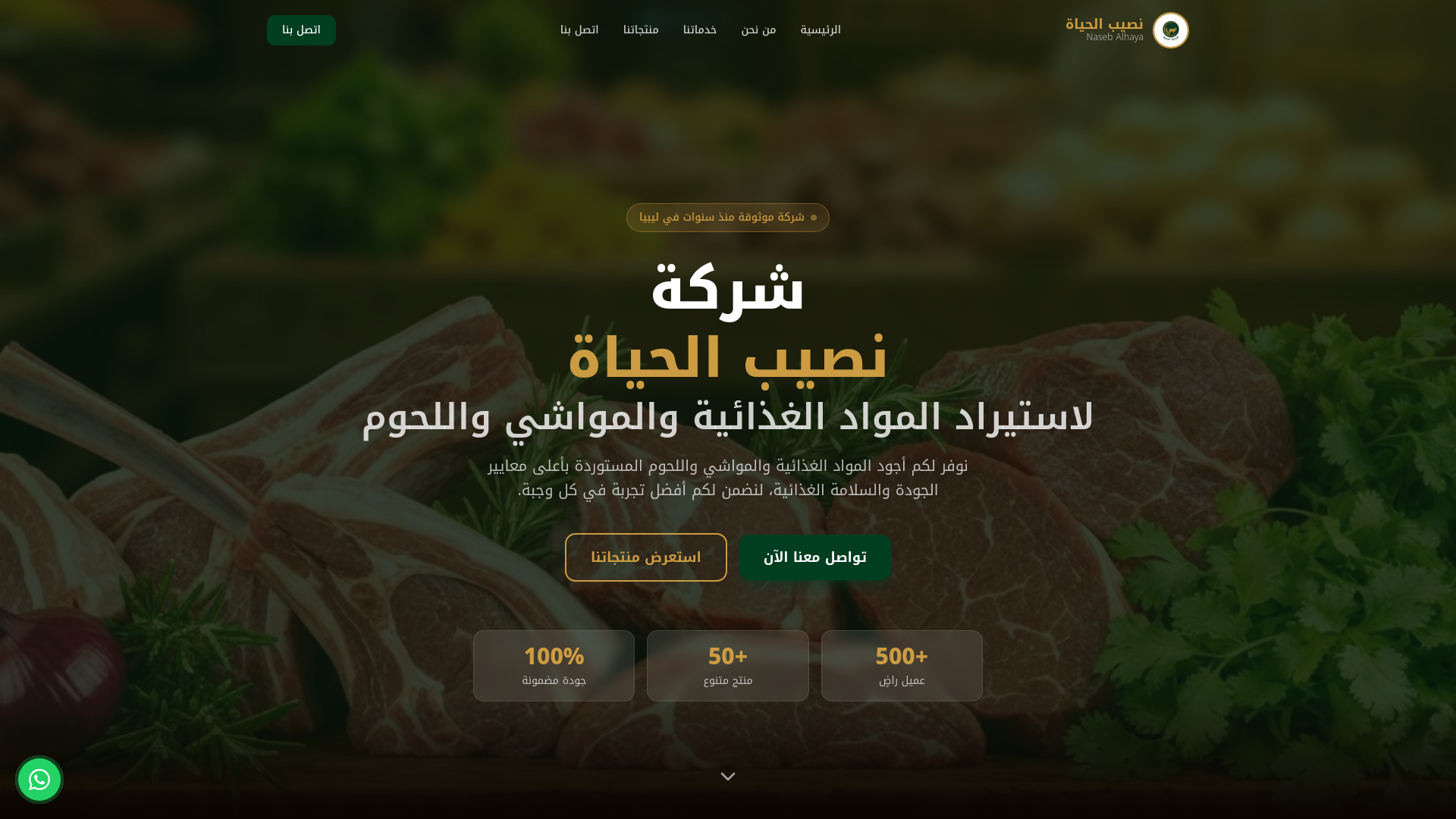website screenshot of https://nasib.ly/