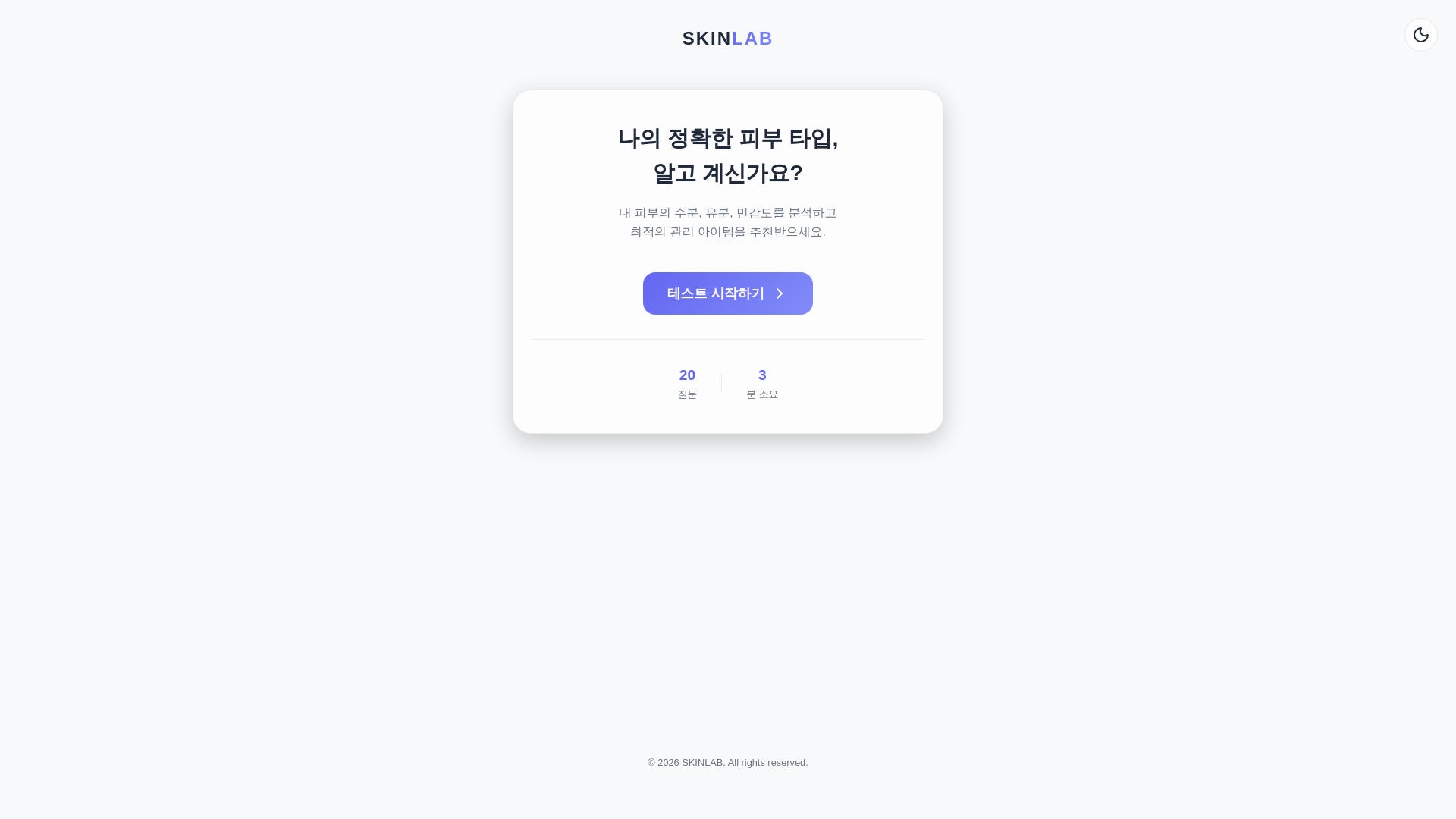 website screenshot of https://dermaroot.pages.dev/