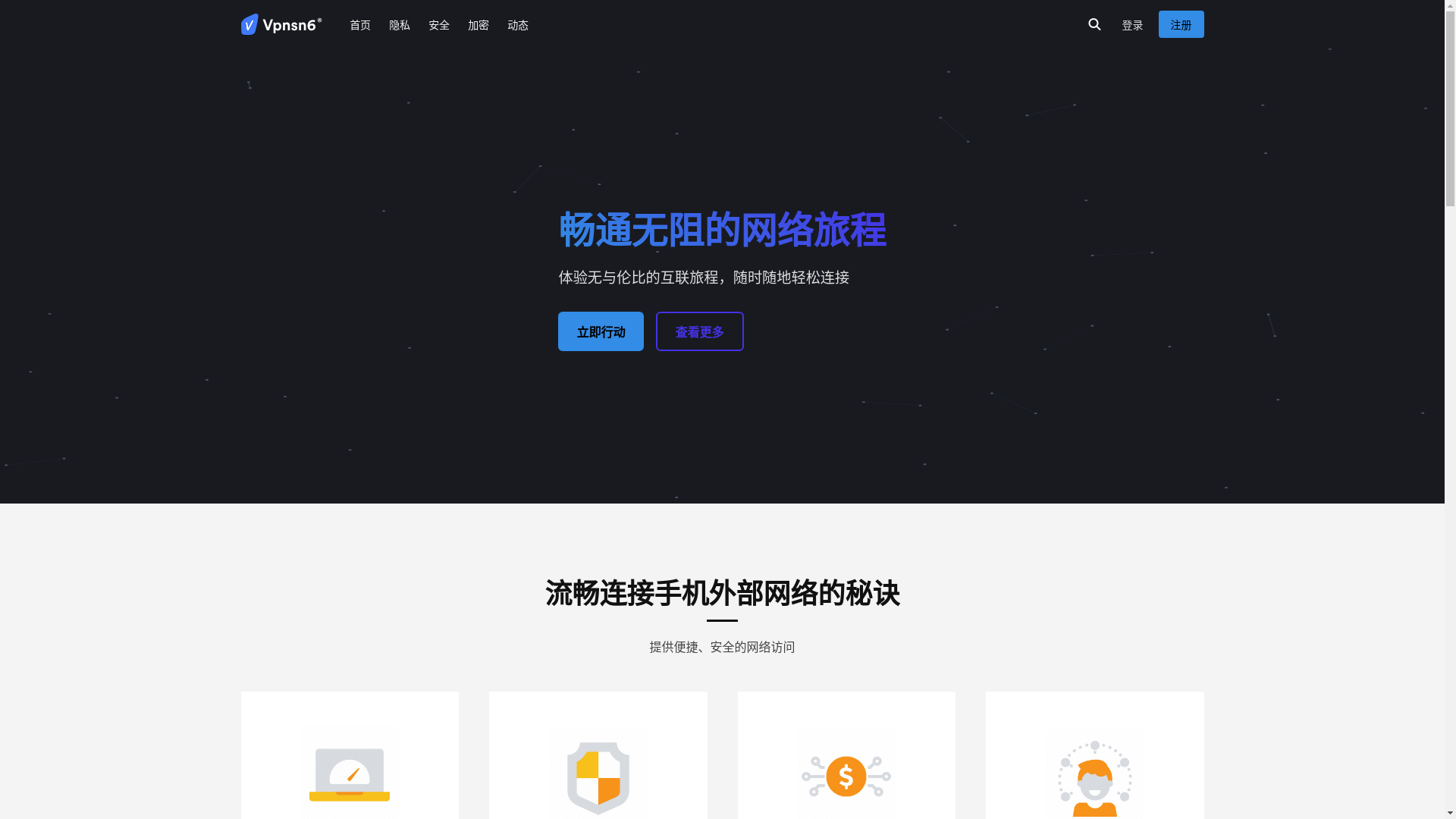 website screenshot of https://yunduovpn-110.pages.dev/