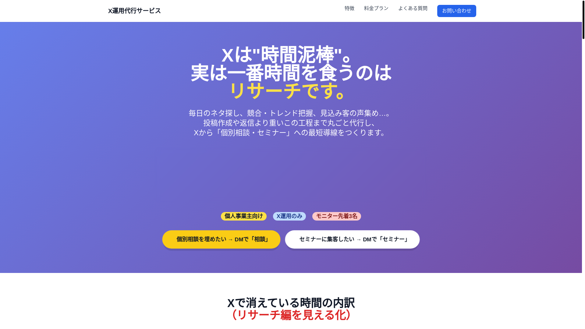 website screenshot of https://xresearch-vz0.pages.dev/