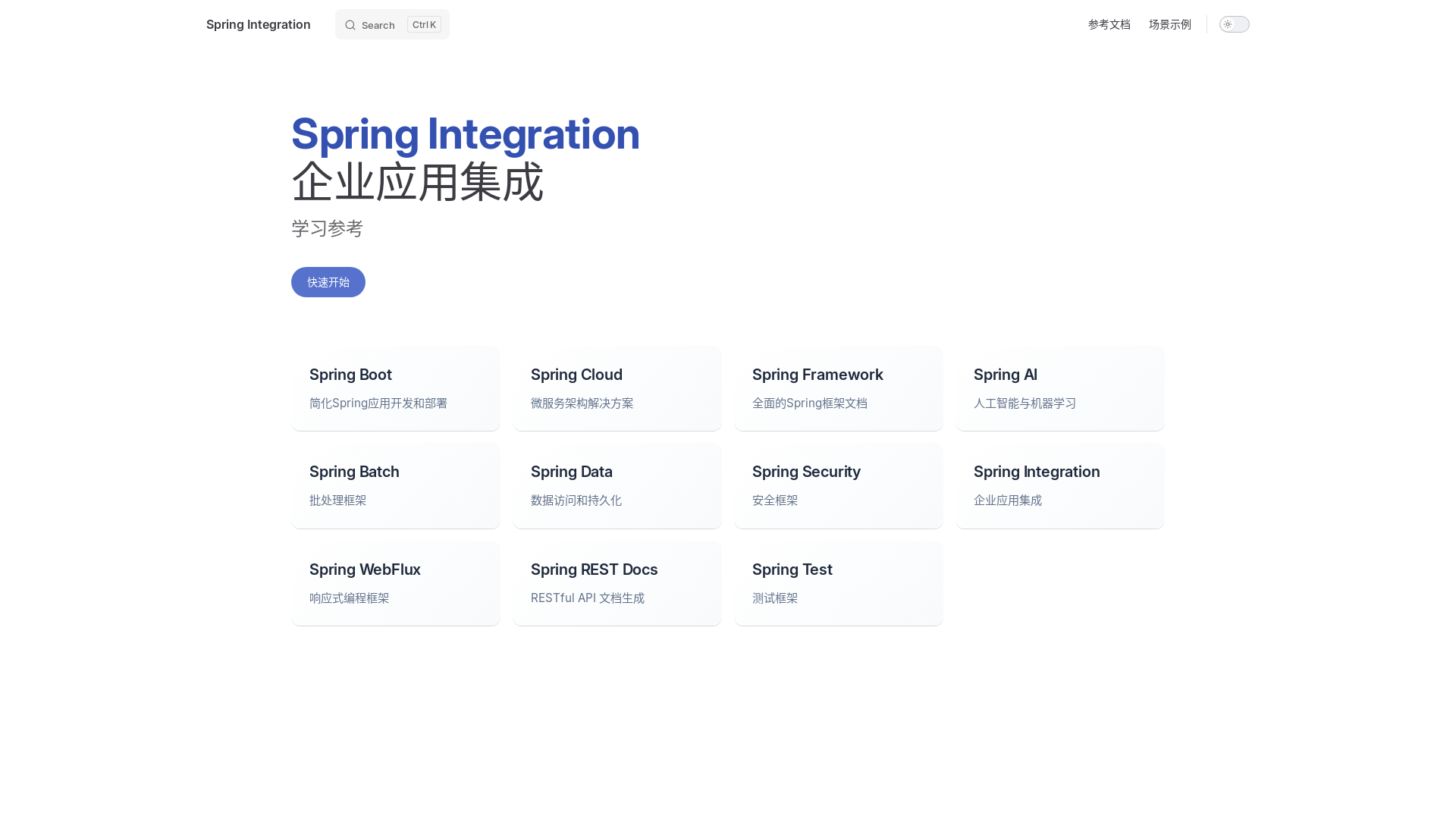 website screenshot of https://vpress-spring-integration.pages.dev/