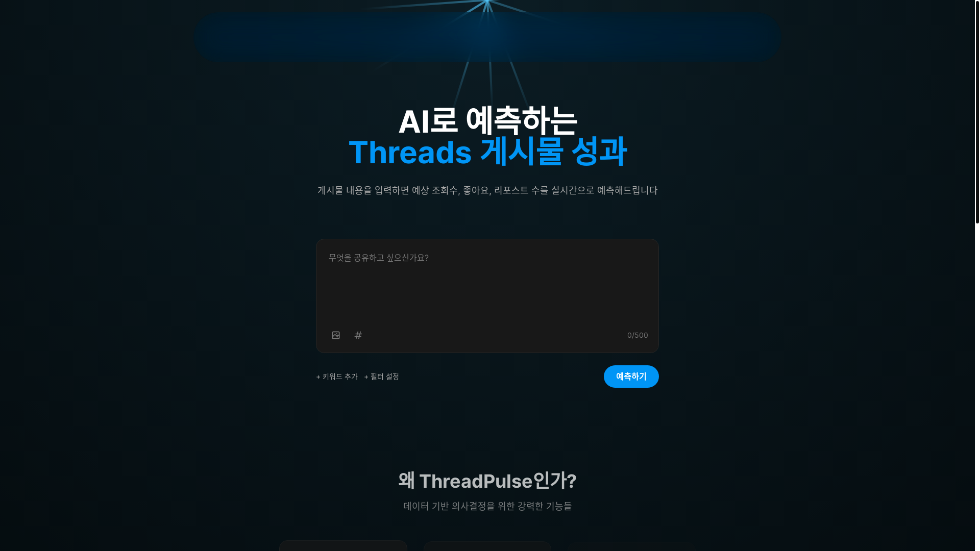 website screenshot of https://threadpulselab.com/