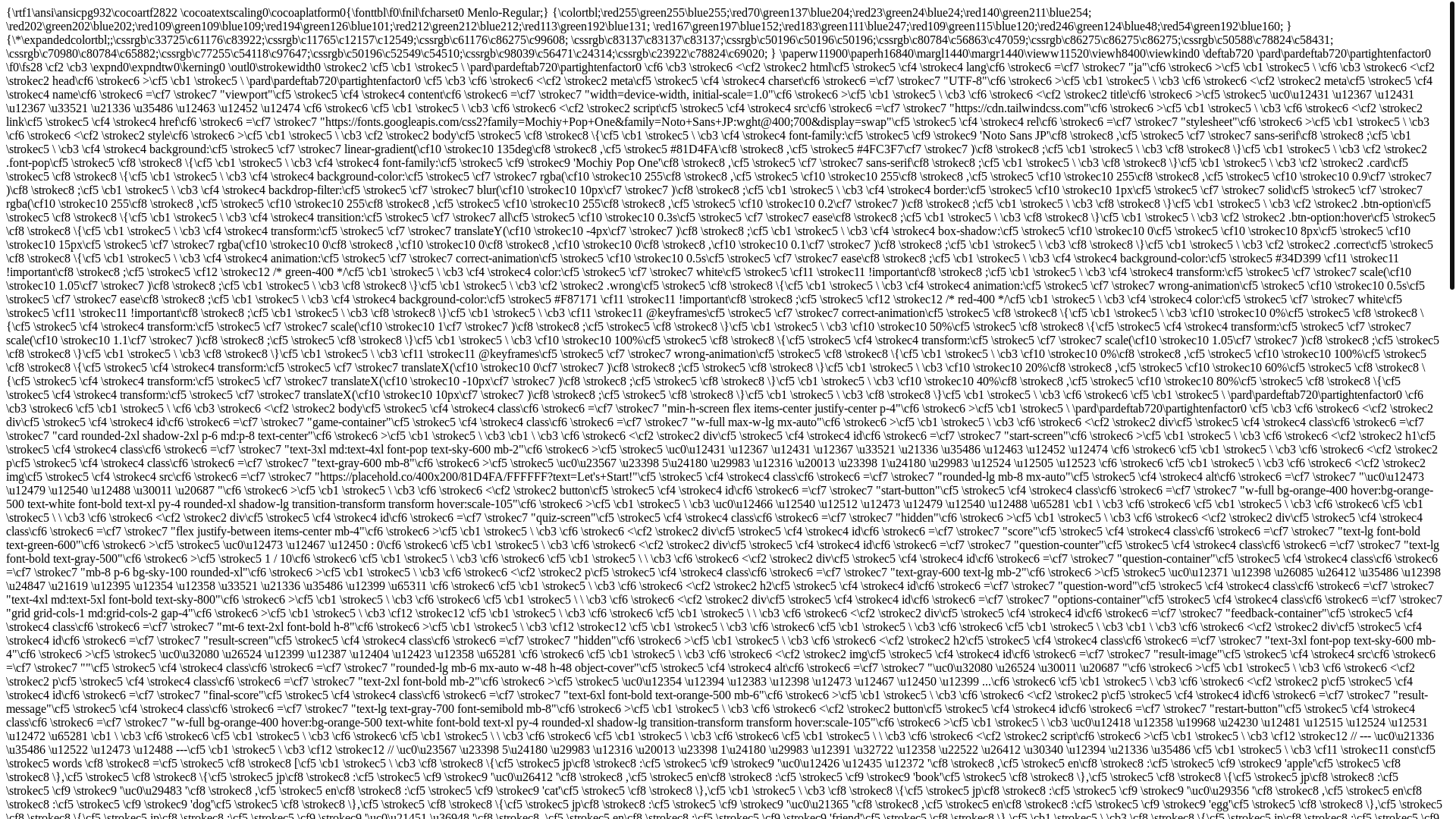website screenshot of https://spell-test.pages.dev/