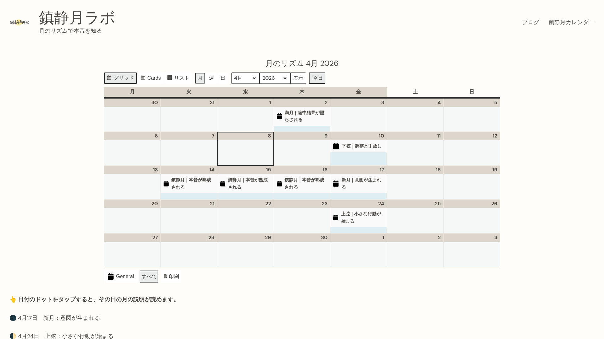 website screenshot of https://chinseitsukilabo.com