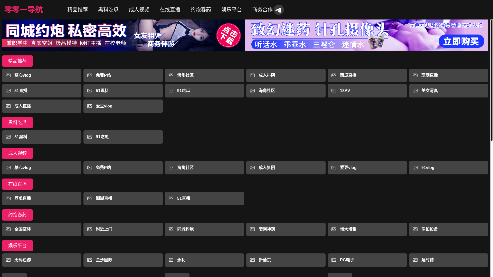 website screenshot of https://aiqiinghao.cc/
