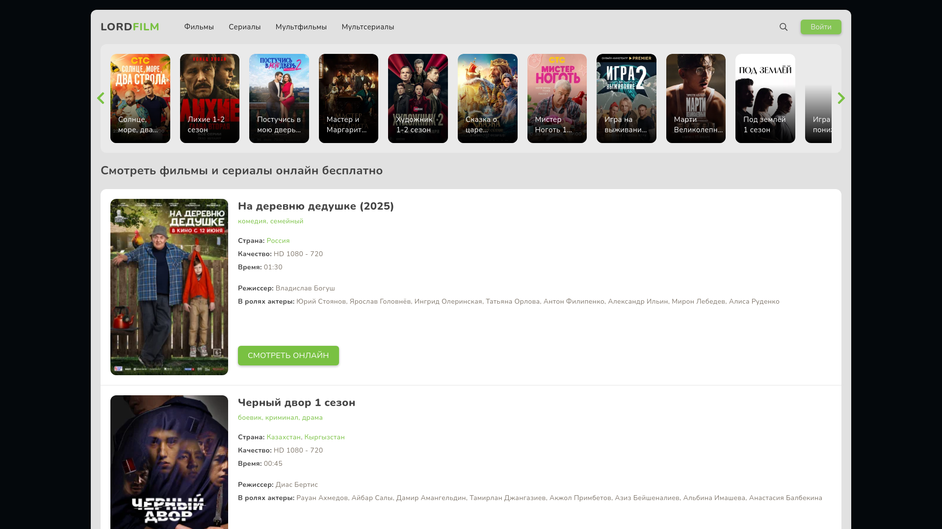 website screenshot of https://lordserialmxn.study/